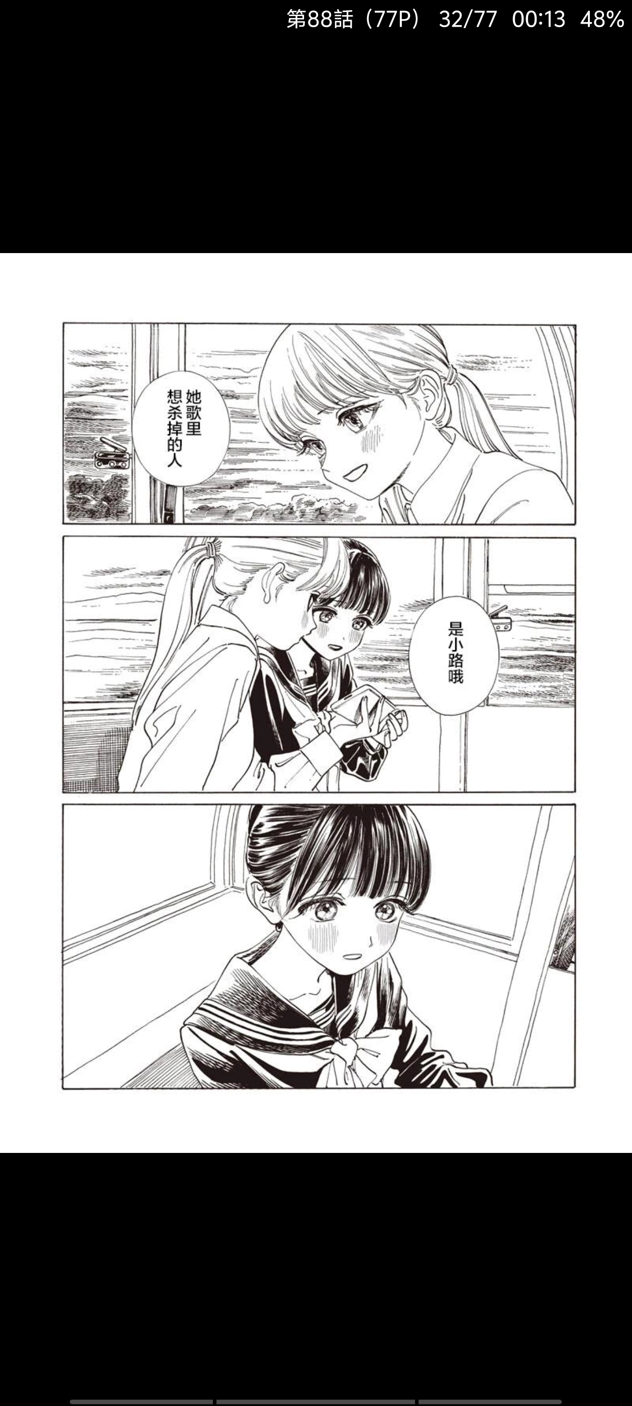 明日同学的水手服,明日酱的水手服,百合,漫画,动漫,百合漫画,二次元,ACG