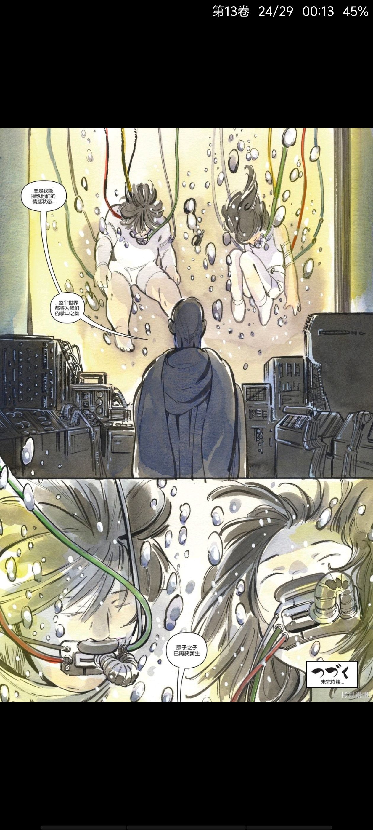 漫威,漫威漫画,美漫,欧美漫画,终极宇宙,终极X战警,X战警,变种人,超级英雄,漫画,动漫,ACG