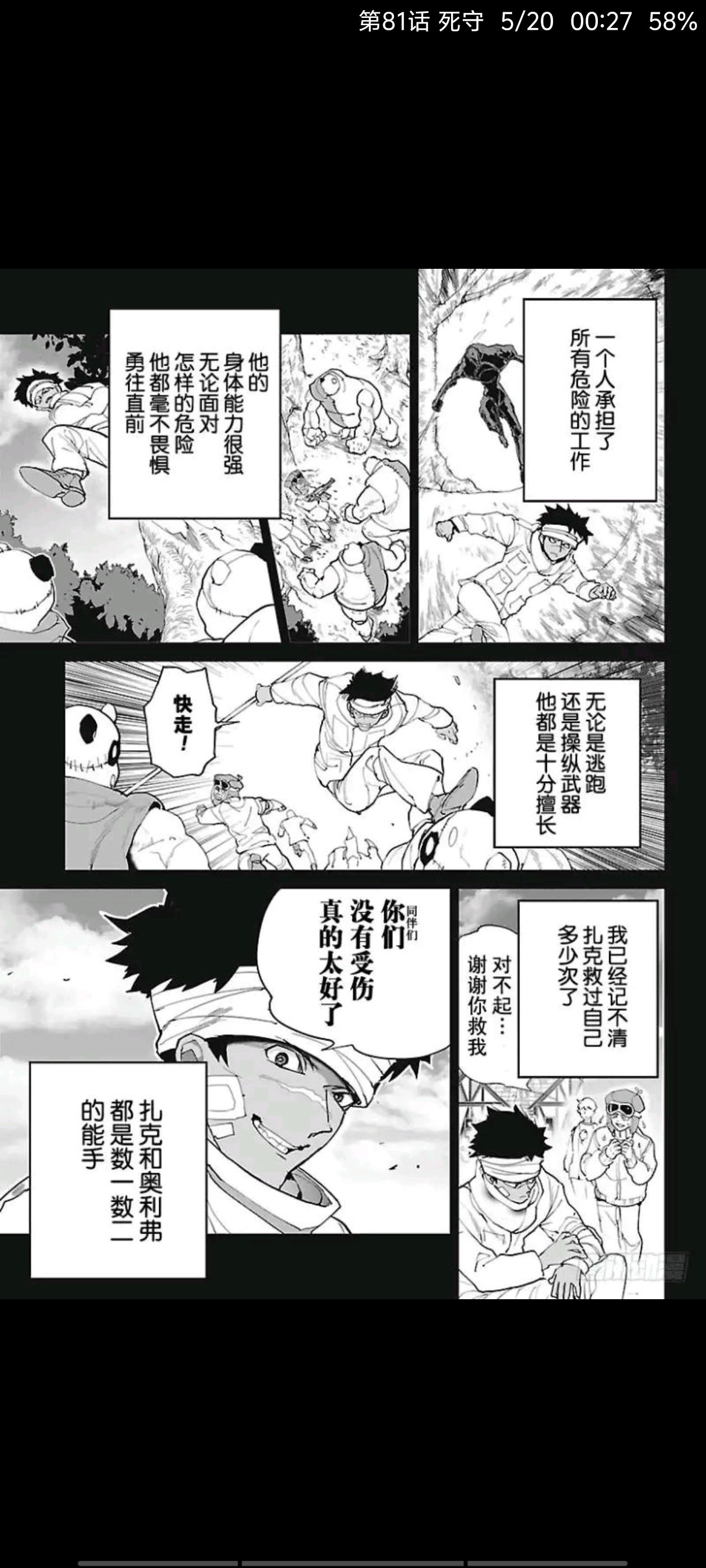 约定的梦幻岛,漫画,动漫,ACG
