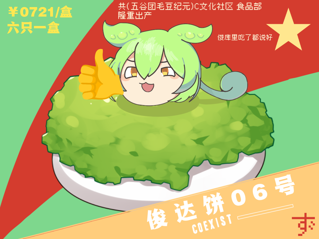 新闻,抽象,飞天意大利面神教,意面抽象日报,圣面通讯社