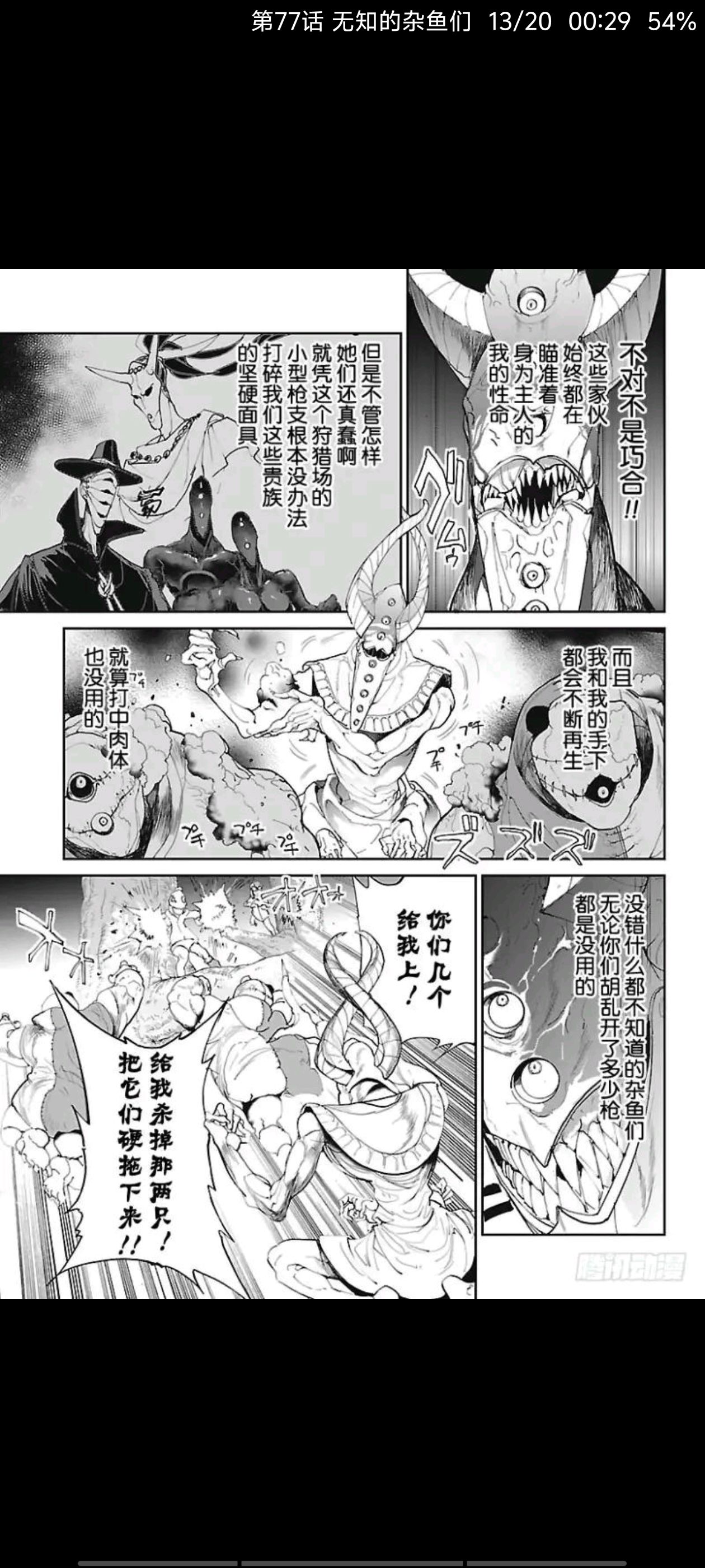 约定的梦幻岛,动漫,漫画,ACG