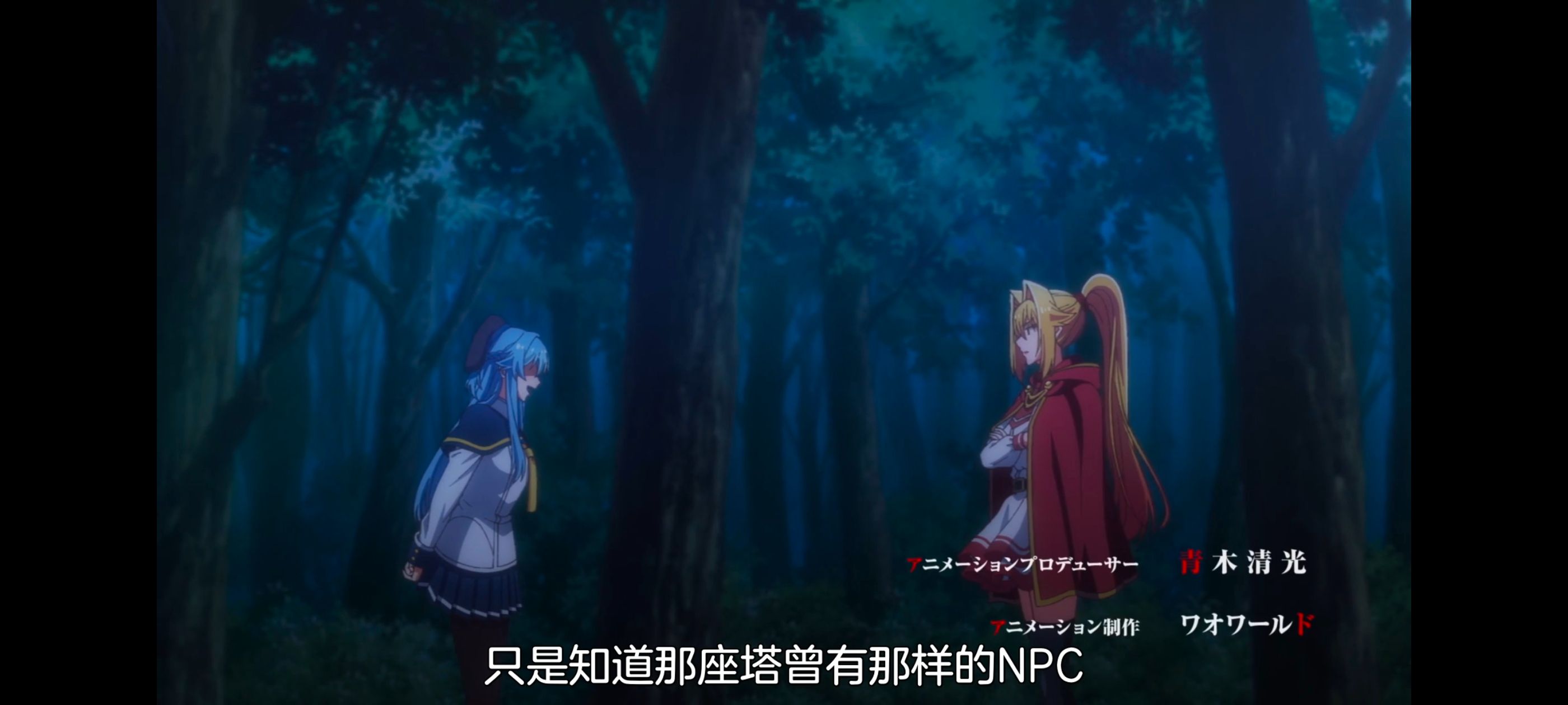 野生的最终BOSS出现了,野生的大魔王出现了,动画,动漫,番剧,ACG