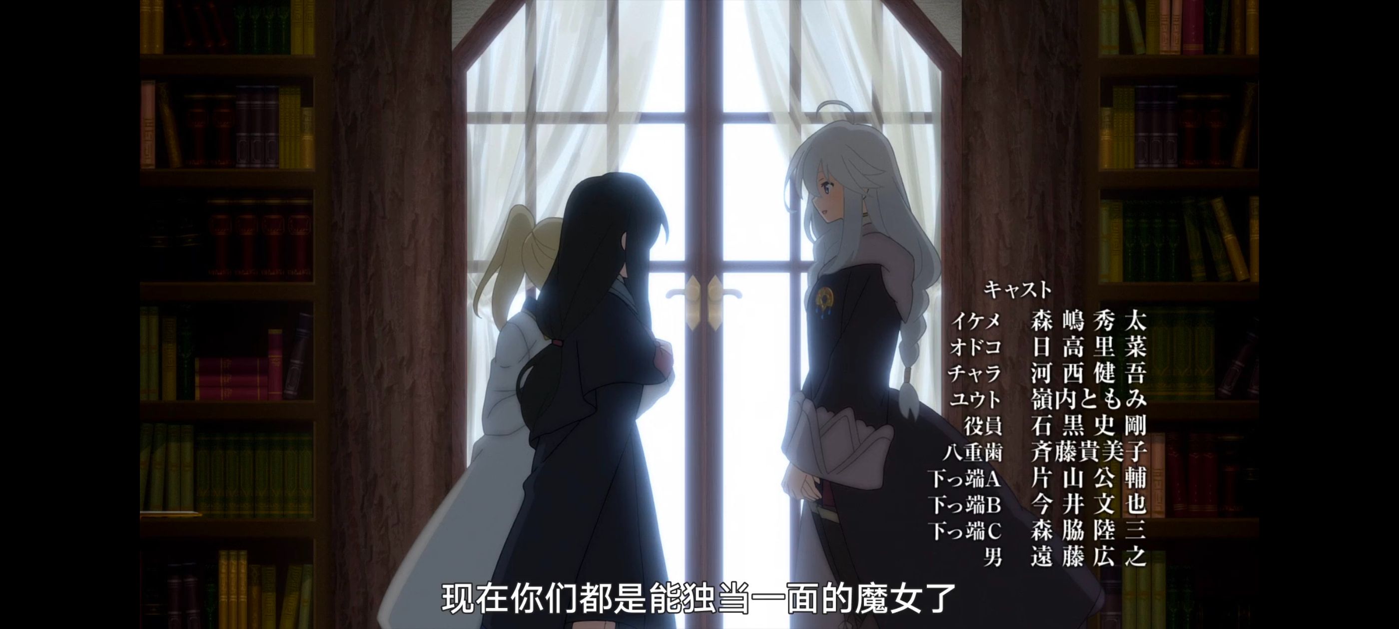 魔女之旅,动画,动漫,番剧,ACG