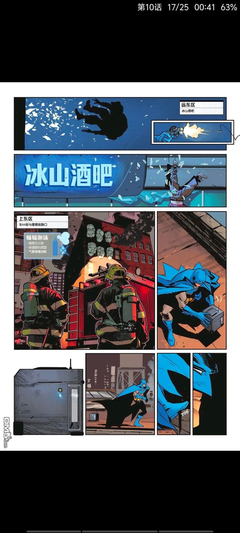 DC,DC漫画,美漫,漫画,动漫,ACG,蝙蝠侠,超级英雄,绘画