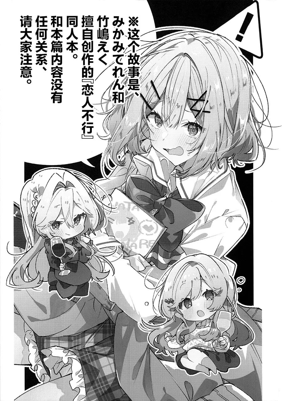 我们怎么可能制作同人志 不行不行(※不是不可能!?)