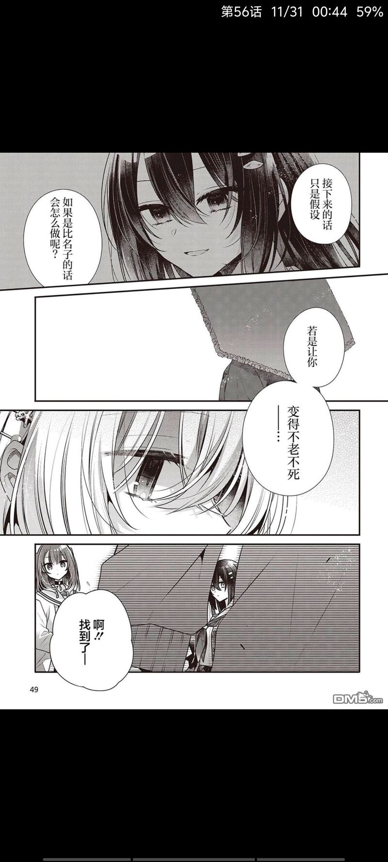 想吃掉我的非人少女,对我垂涎欲滴的非人少女,百合,漫画,百合漫画,动漫,二次元,ACG