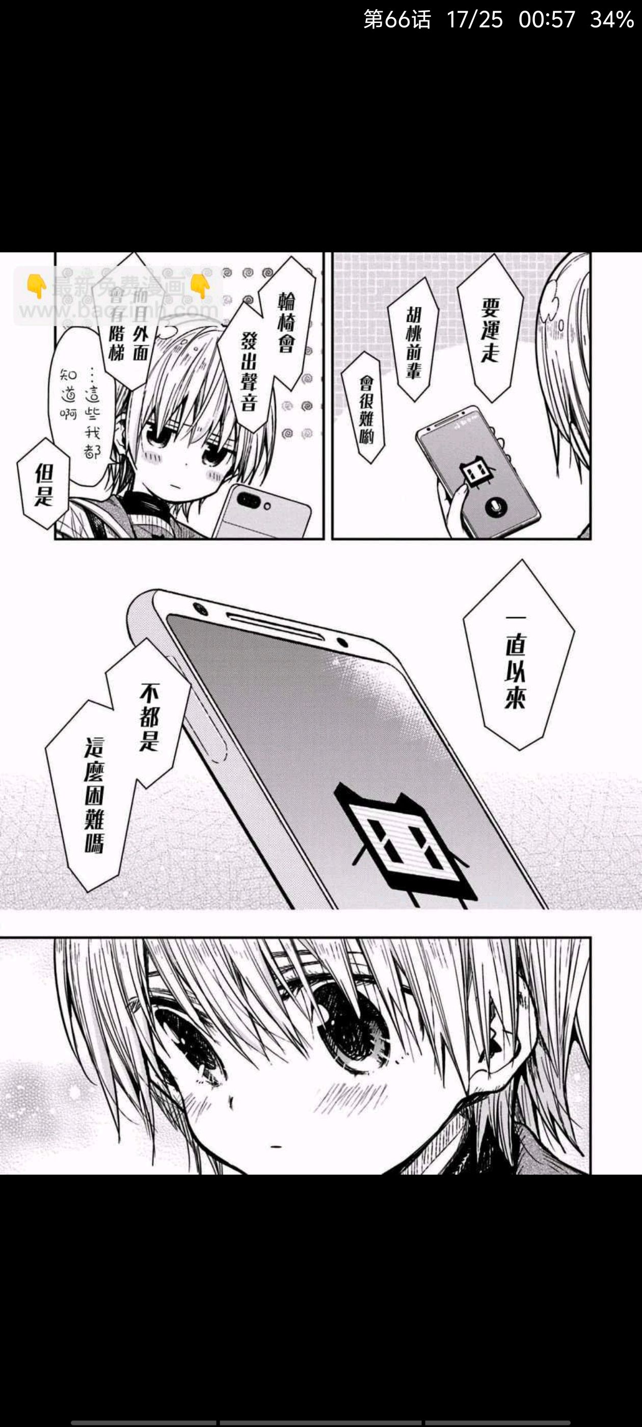 漫画,动漫,学园孤岛,ACG