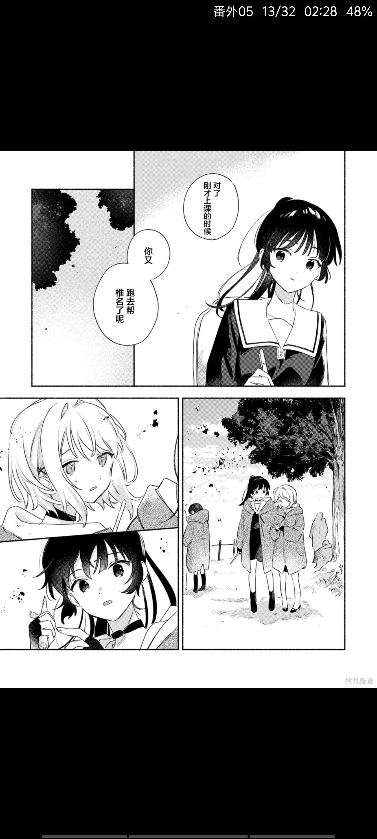 与你相恋到世界尽头,与你相恋到生命尽头,百合,漫画,百合漫画,百合动漫,动漫,ACG