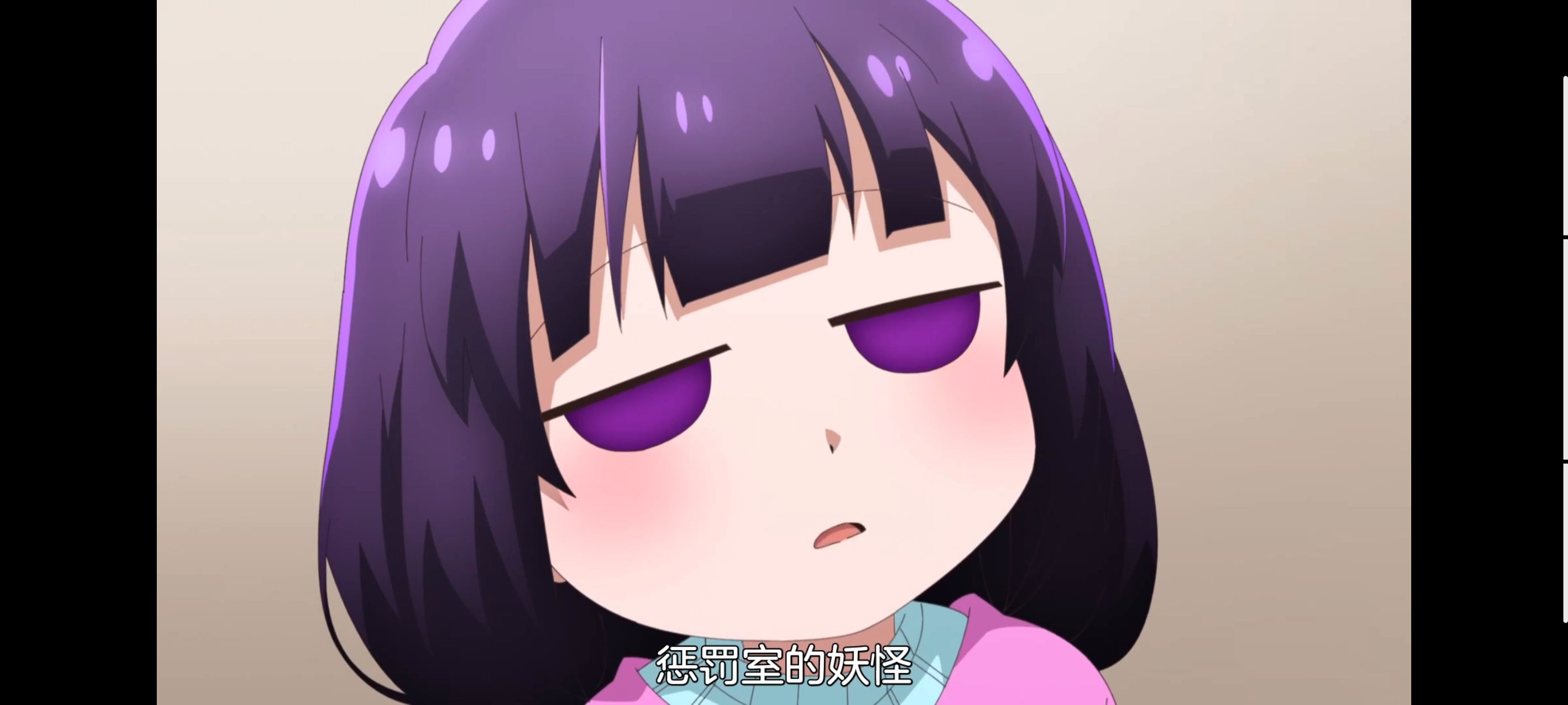 神八小妹并不可怕,小伽椰并不可怕,动画,动漫,番剧,二次元,ACG