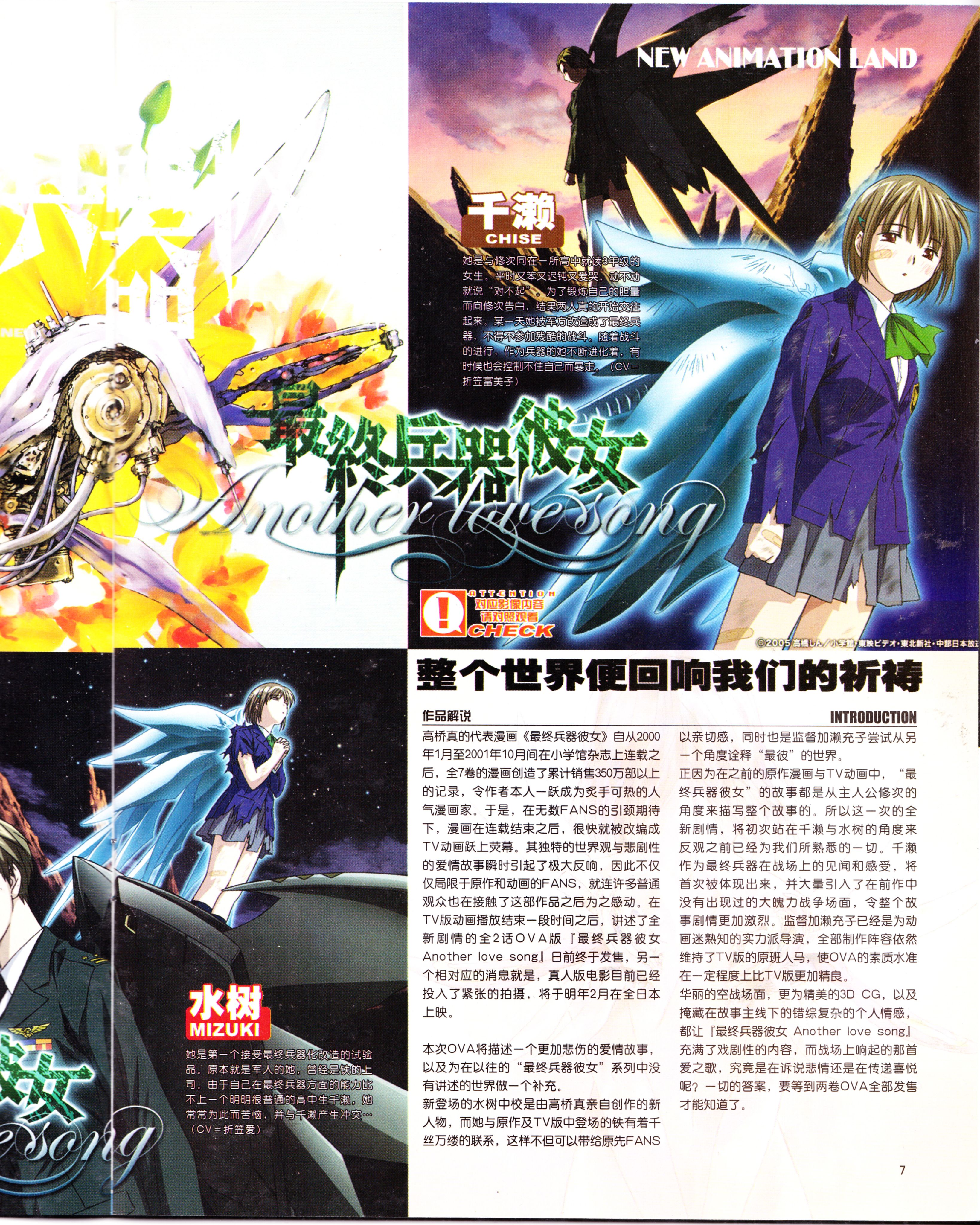 二次元,ACG,动漫,杂志,动感新势力,动感新时代