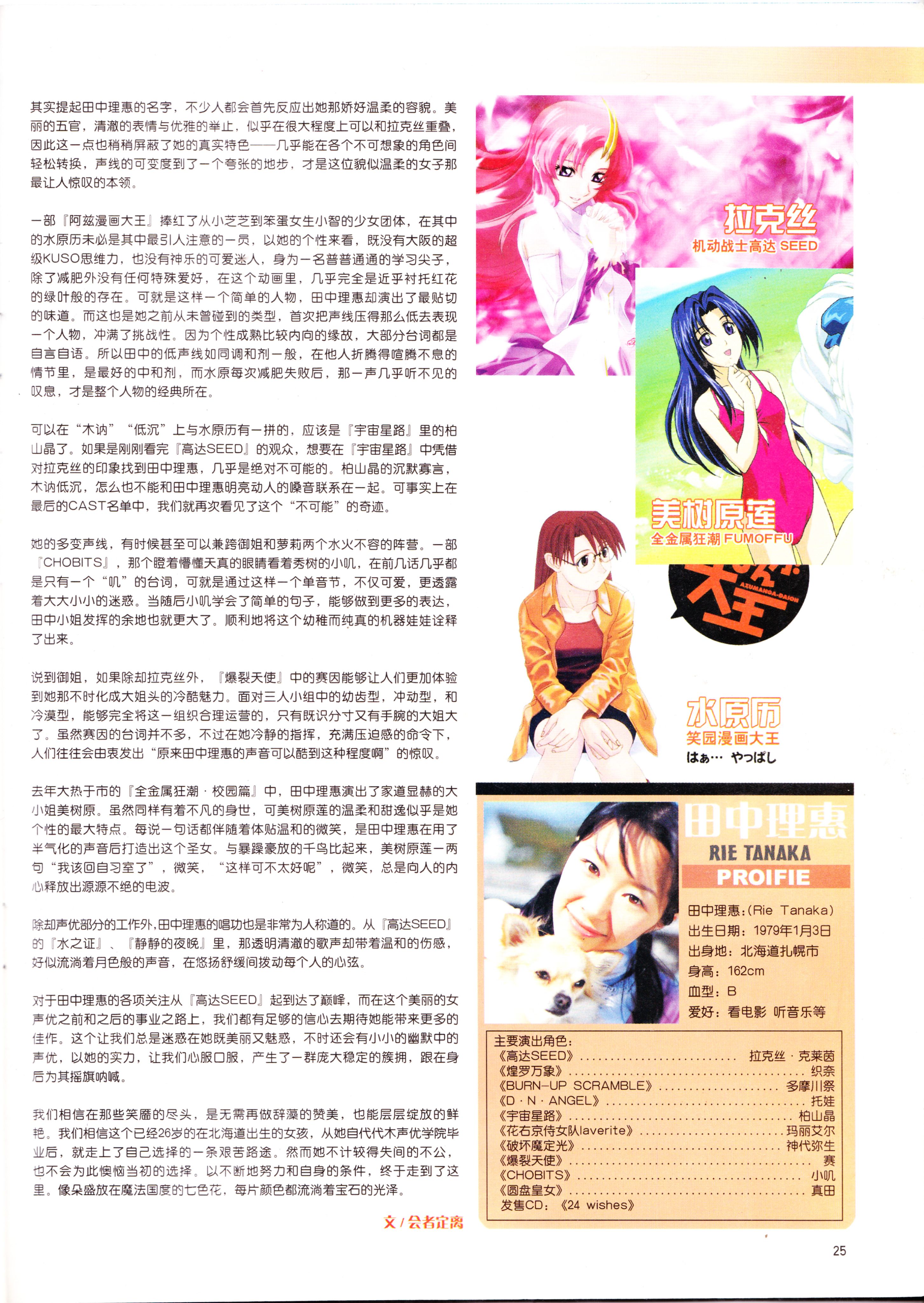 经典老番,怀旧经典,动感新势力,我的女神,AIR,key社,魔法老师