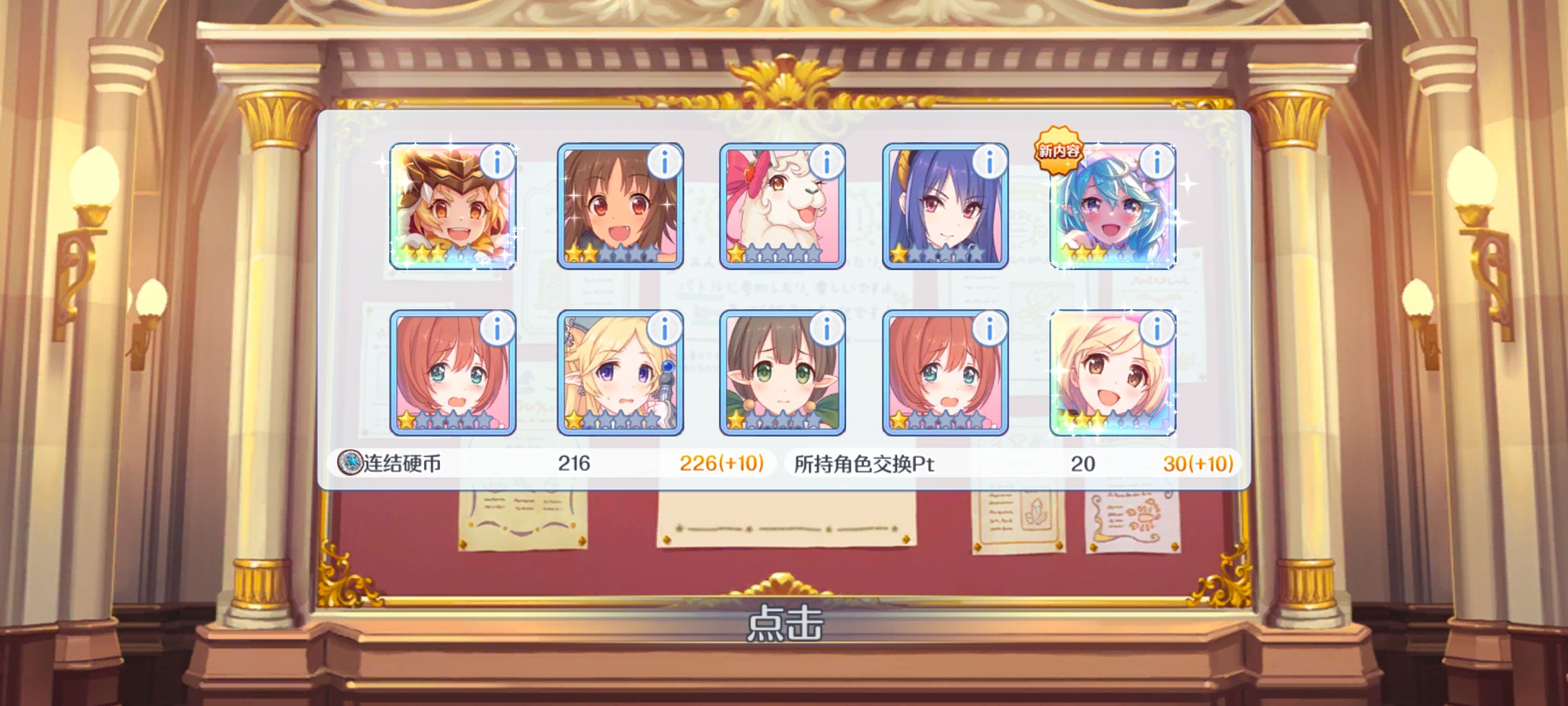 公主连结,公主连结ReDive,手游,游戏,ACG