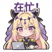 表情包,森亚露露卡,森亚琉琉歌,露露卡