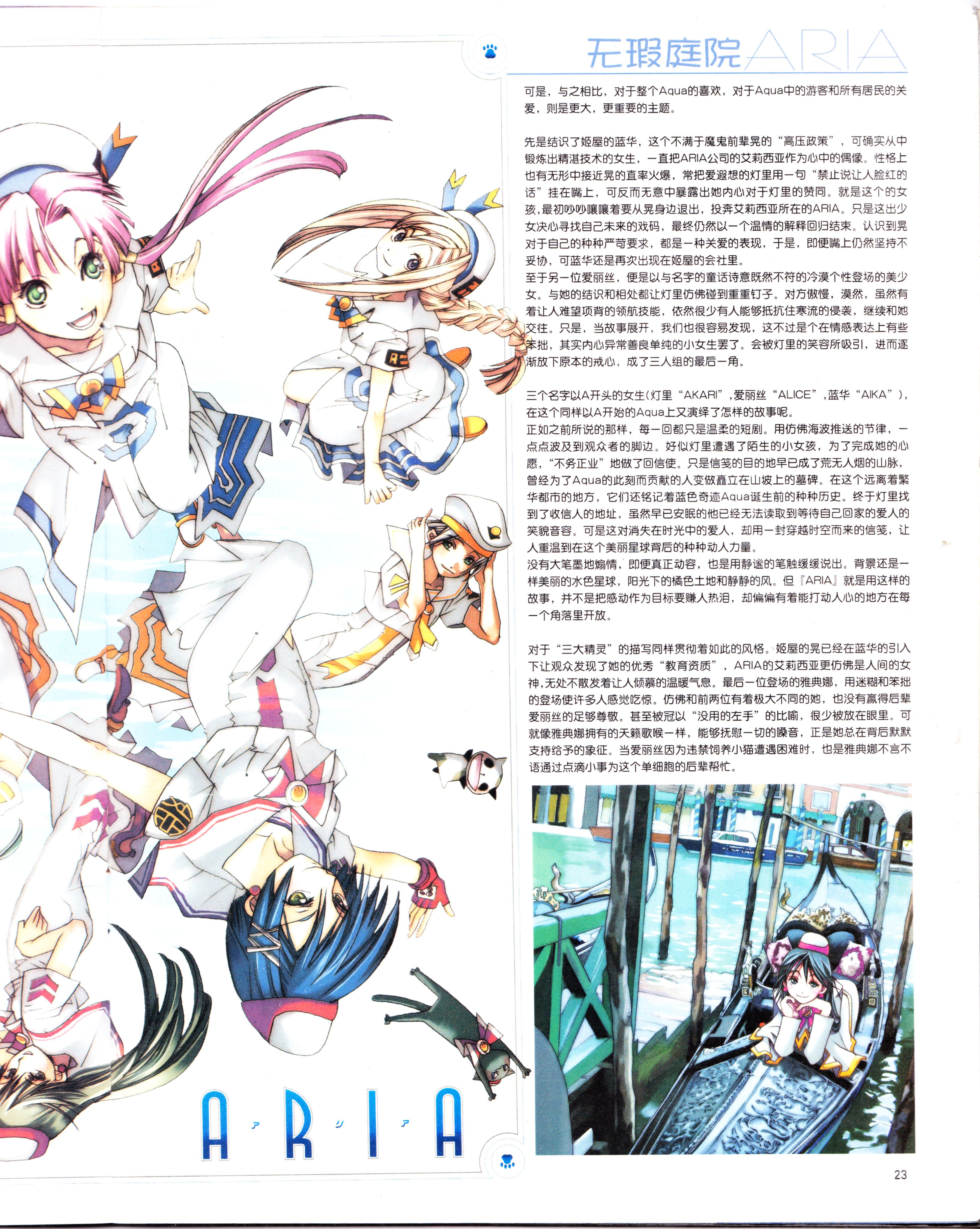 动漫,ACG,二次元,杂志,动感新势力