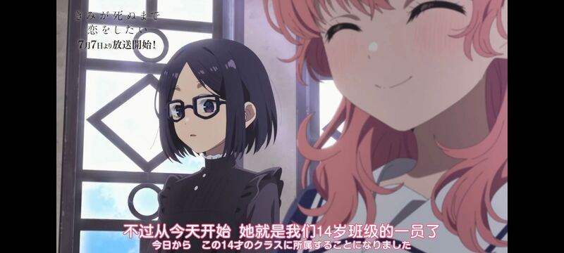 与你相恋到生命尽头,与你相恋到世界尽头,动画,动漫,番剧,百合,二次元,ACG