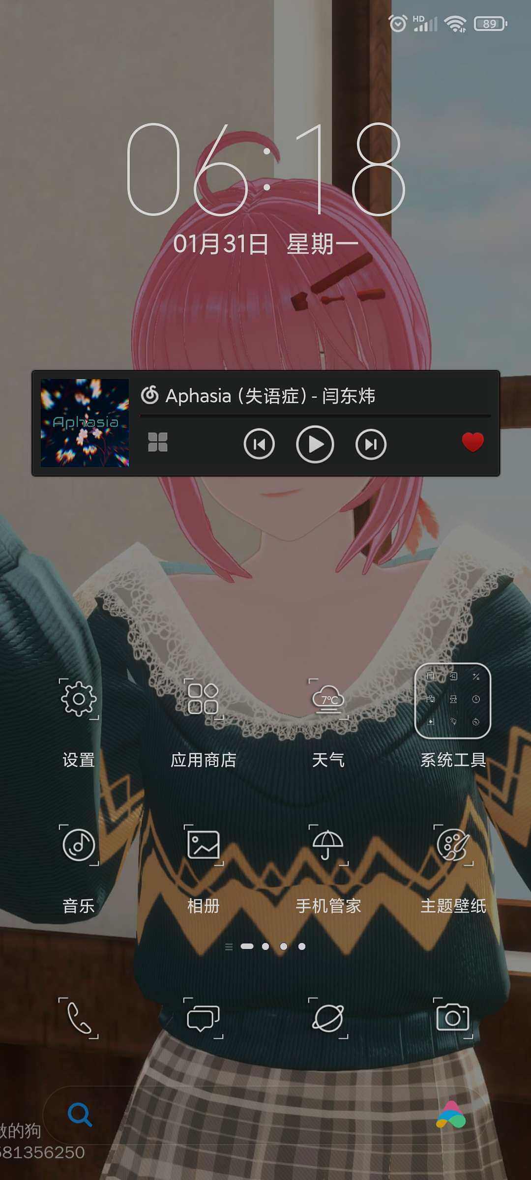 闲聊茶馆,壁纸,老婆,虚拟主播