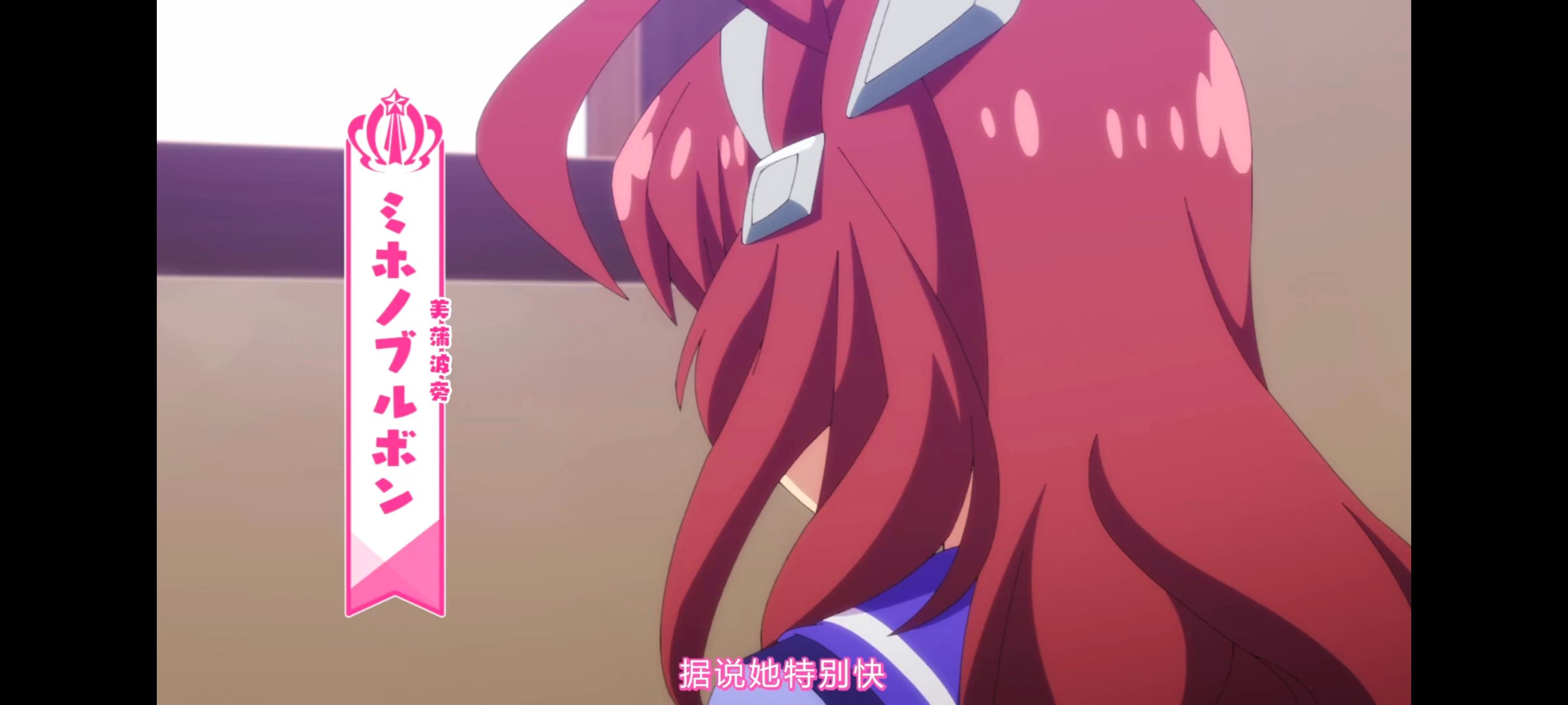 赛马娘,赛马娘PrettyDreby,赛马娘第二季,动画,动漫,番剧,ACG