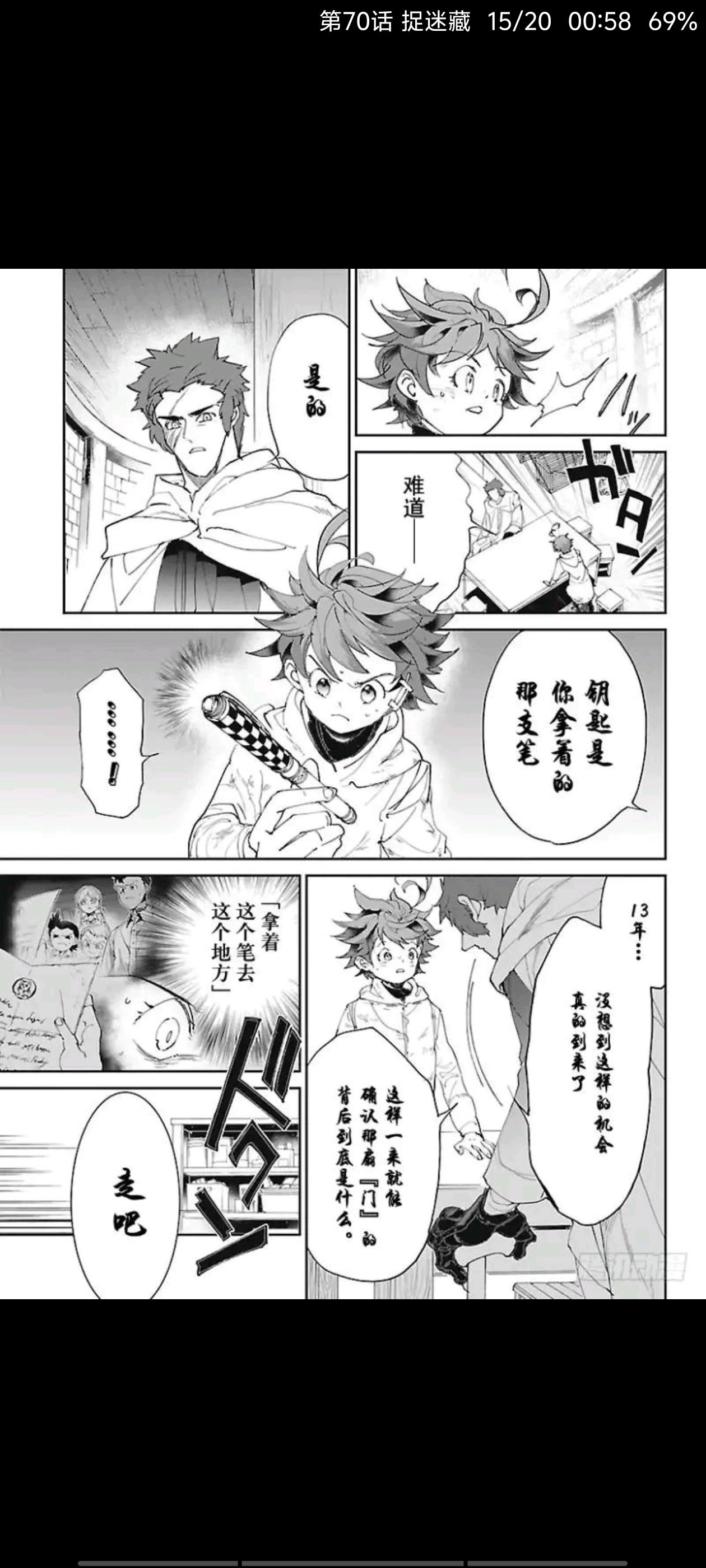 约定的梦幻岛,漫画,动漫,二次元,ACG