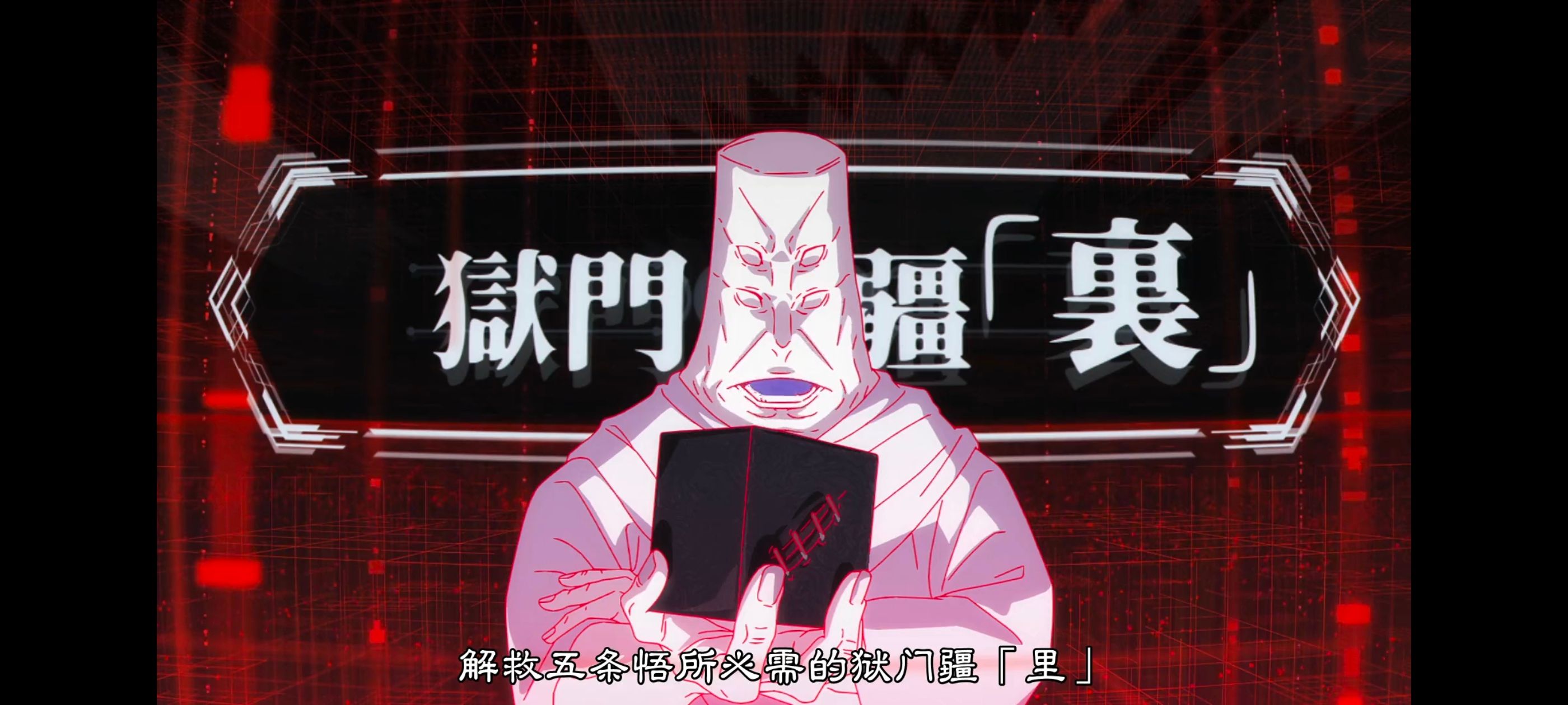 咒术回战,咒术回战死灭回游,番剧,动画,动漫,ACG