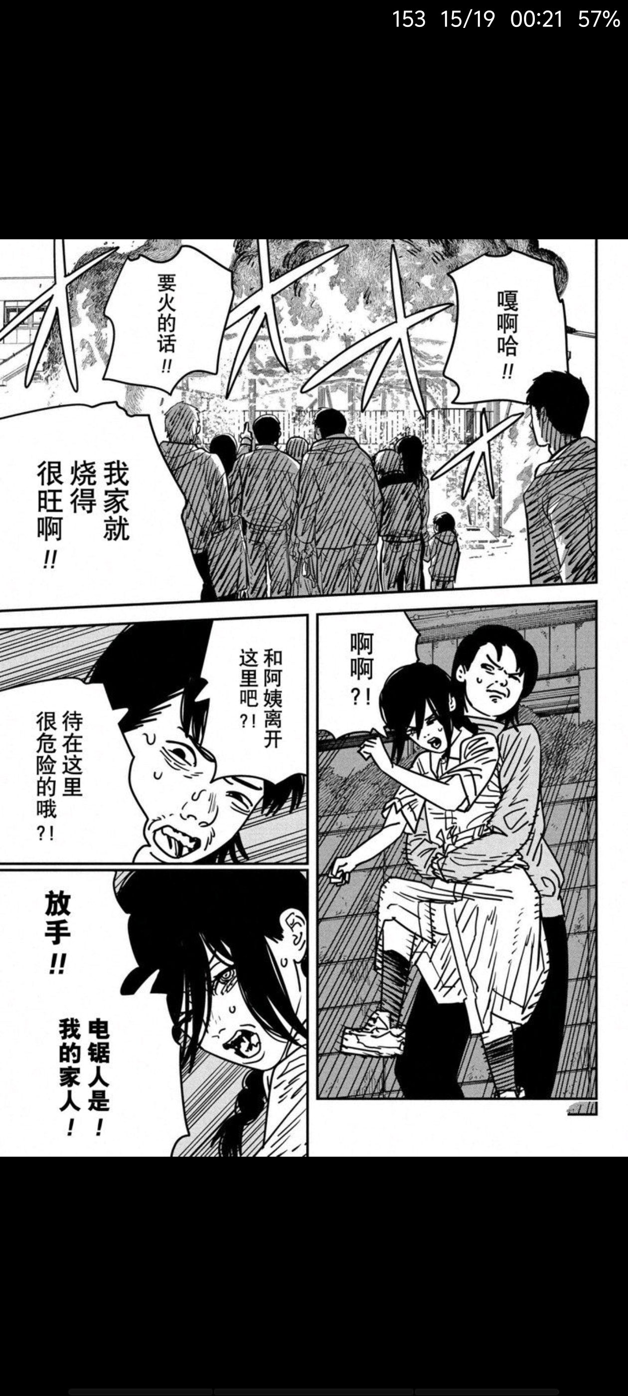 电锯人,链锯人,漫画,动漫专区,ACG