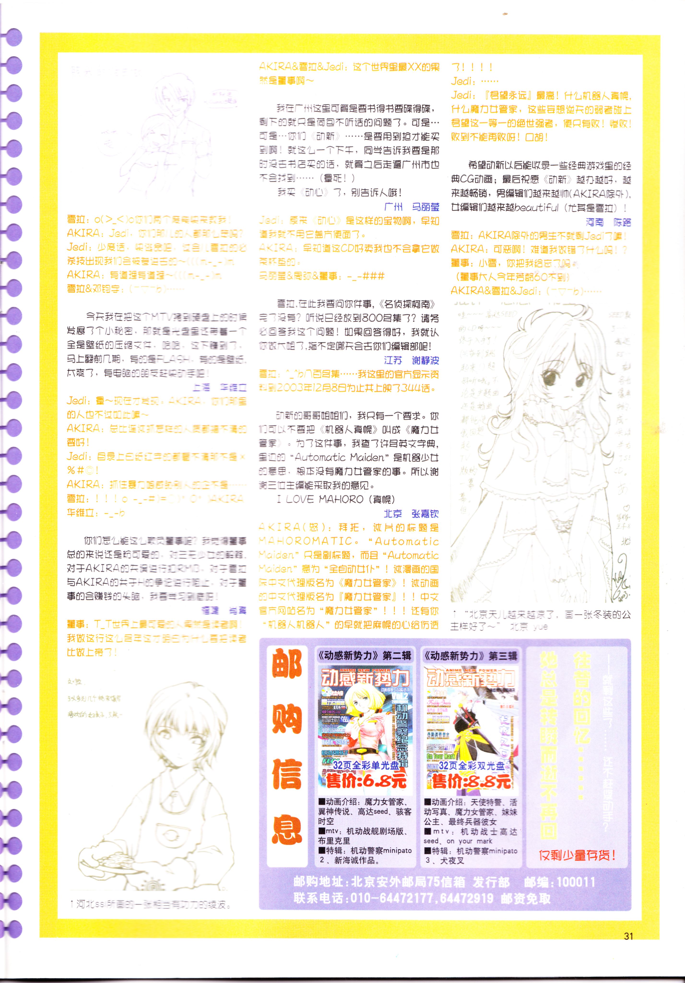 钢之炼金术师,动感新势力,番剧推荐,经典老番,动漫杂志,动漫盘点,月姬,型月