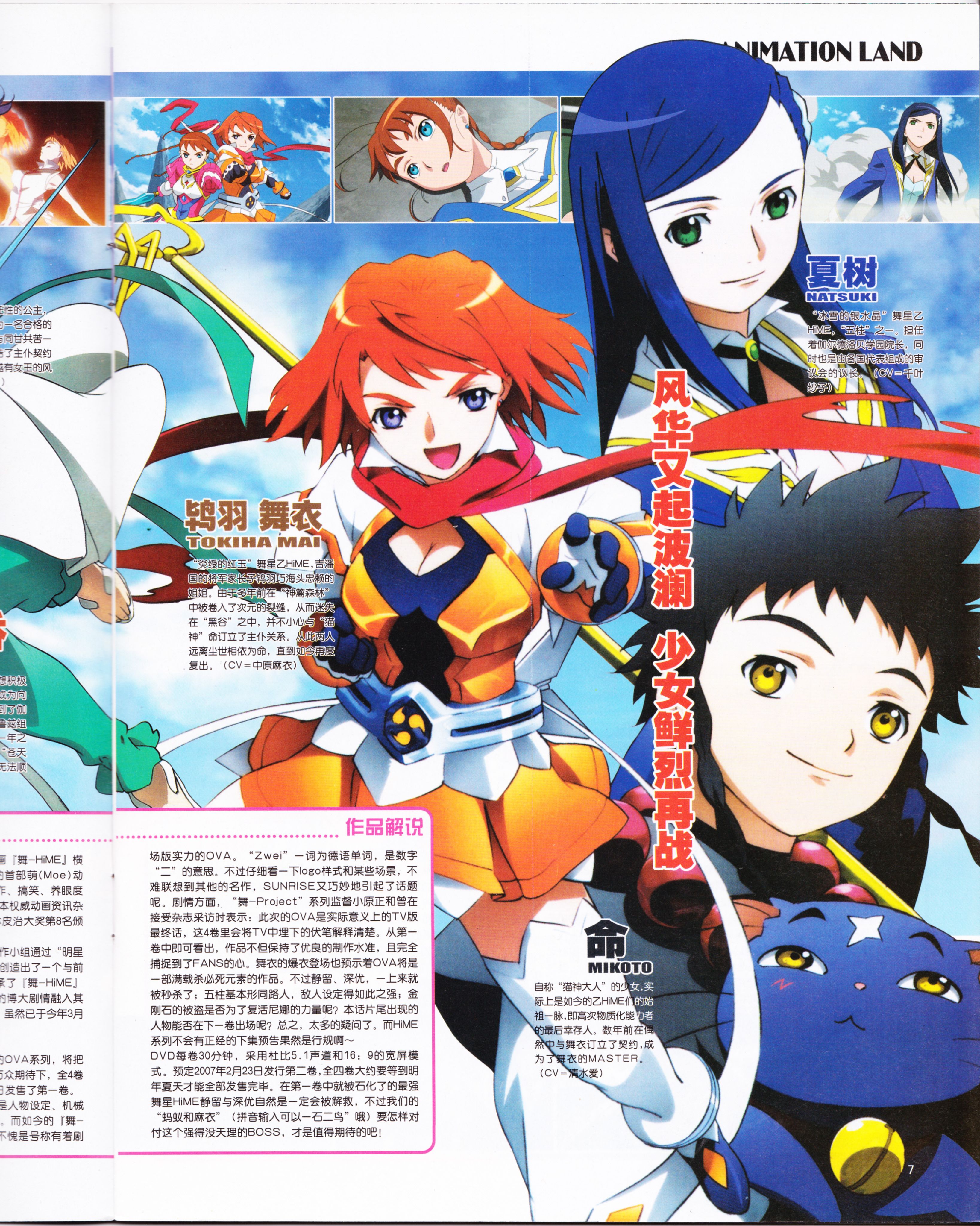 动感新势力,动漫,ACG,二次元,动画,杂志,动新DVD