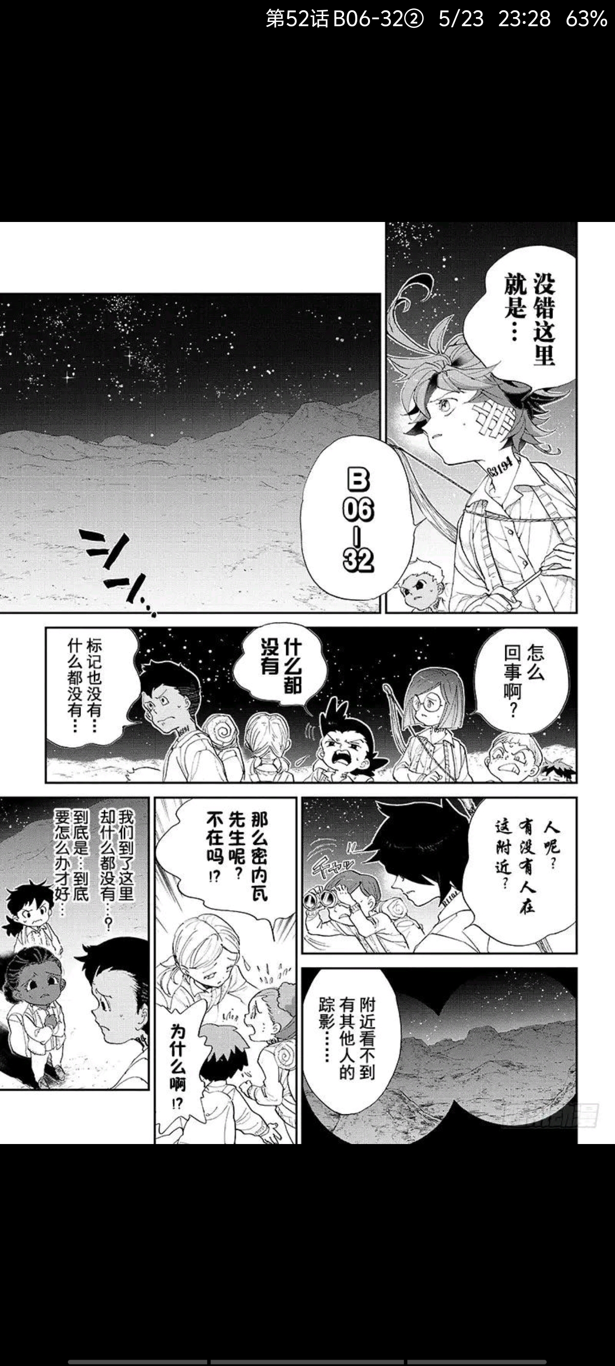 约定的梦幻岛,漫画,动漫,ACG