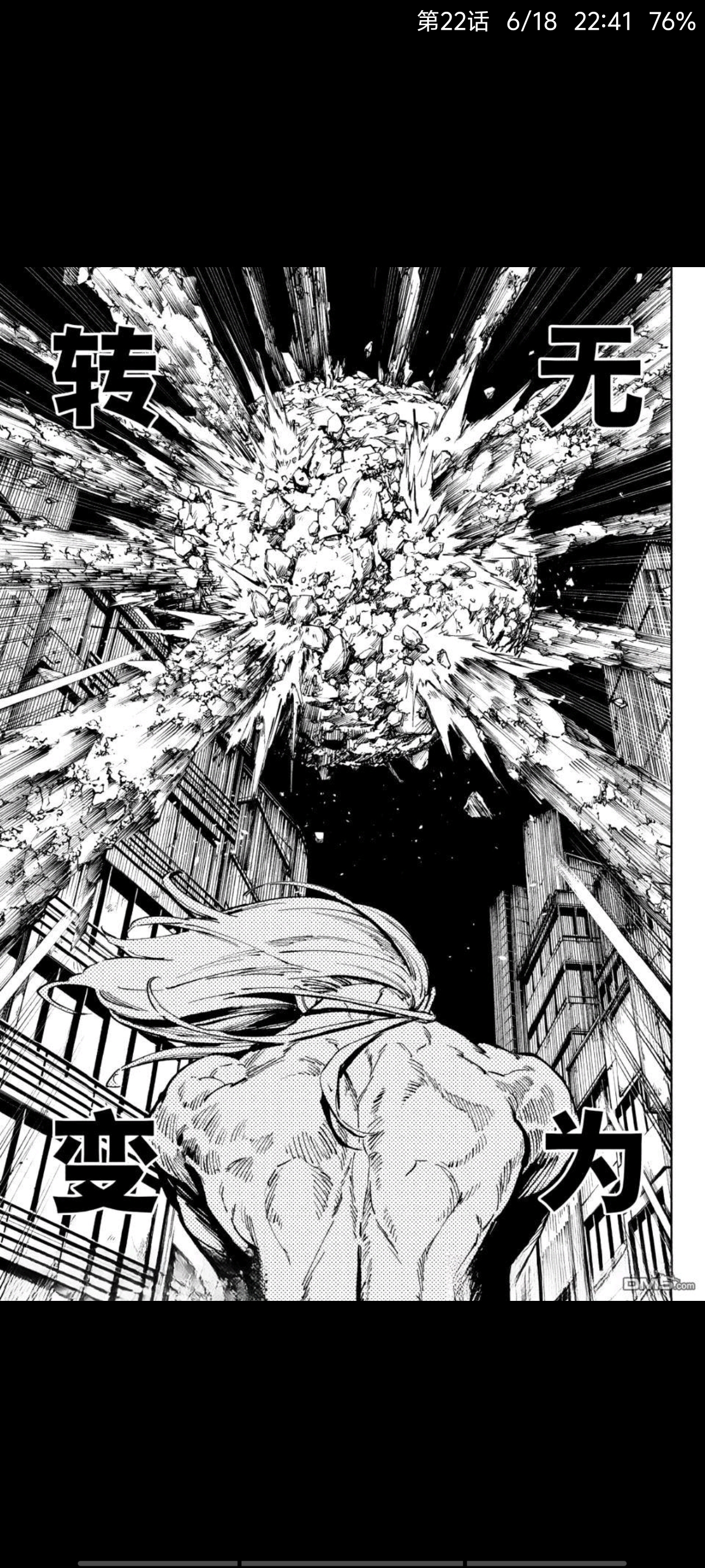 咒术回战,漫画,动漫,ACG