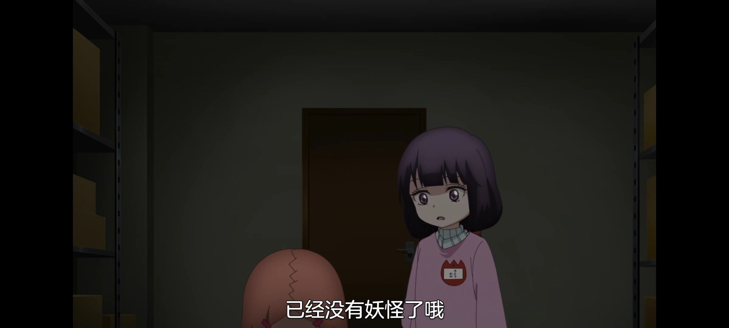 神八小妹并不可怕,小伽椰并不可怕,动画,动漫,番剧,二次元,ACG