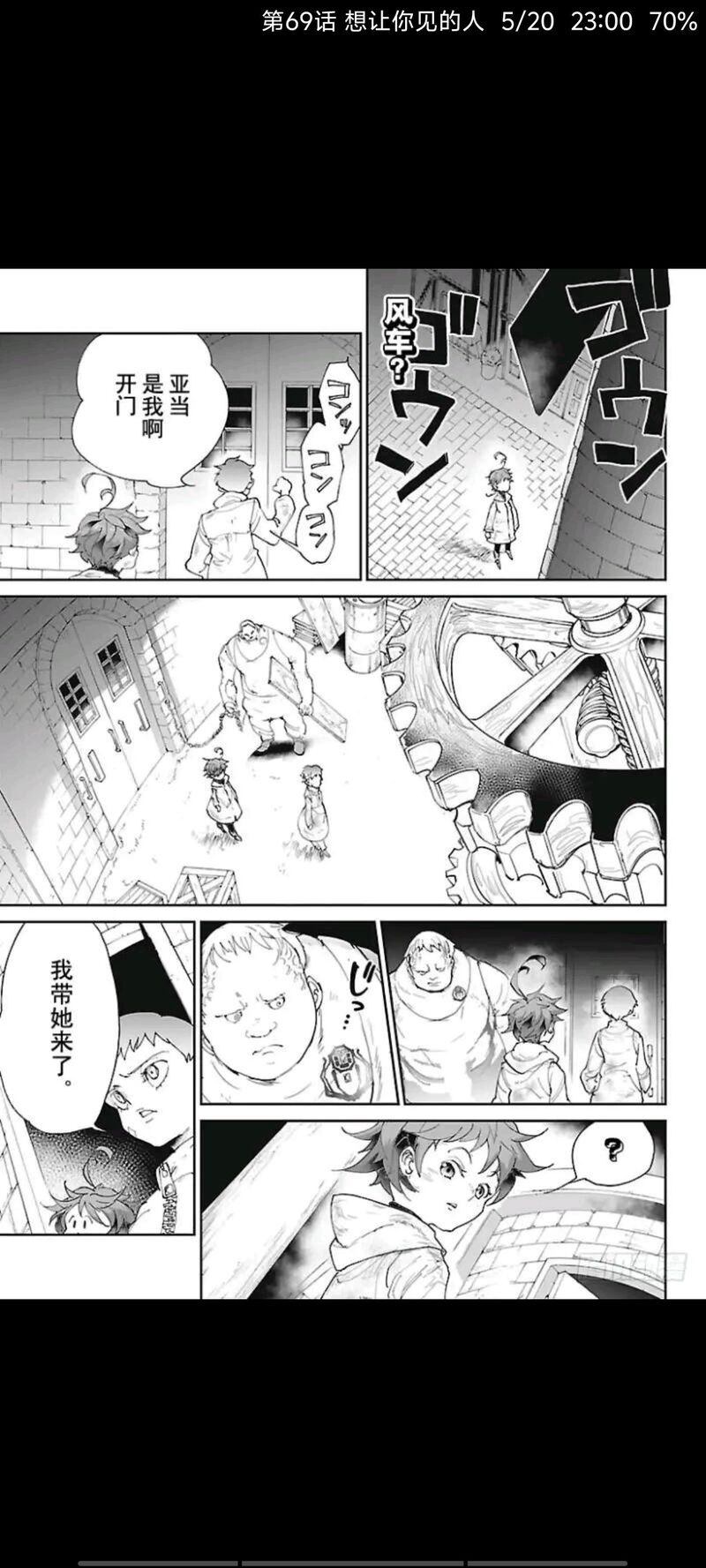 约定的梦幻岛,漫画,动漫,日漫,ACG