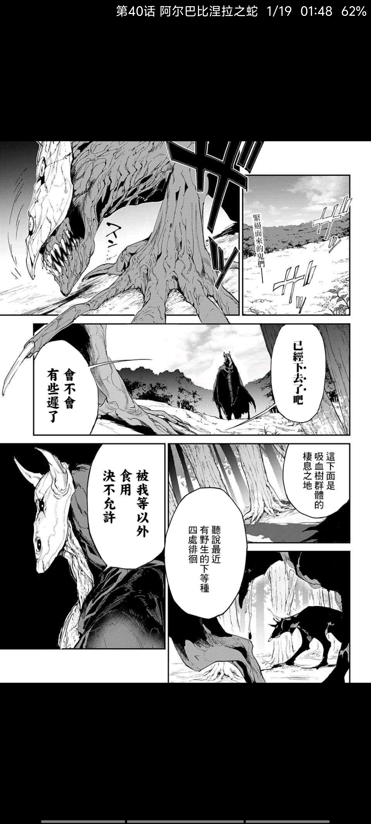 约定的梦幻岛,漫画,动漫,ACG