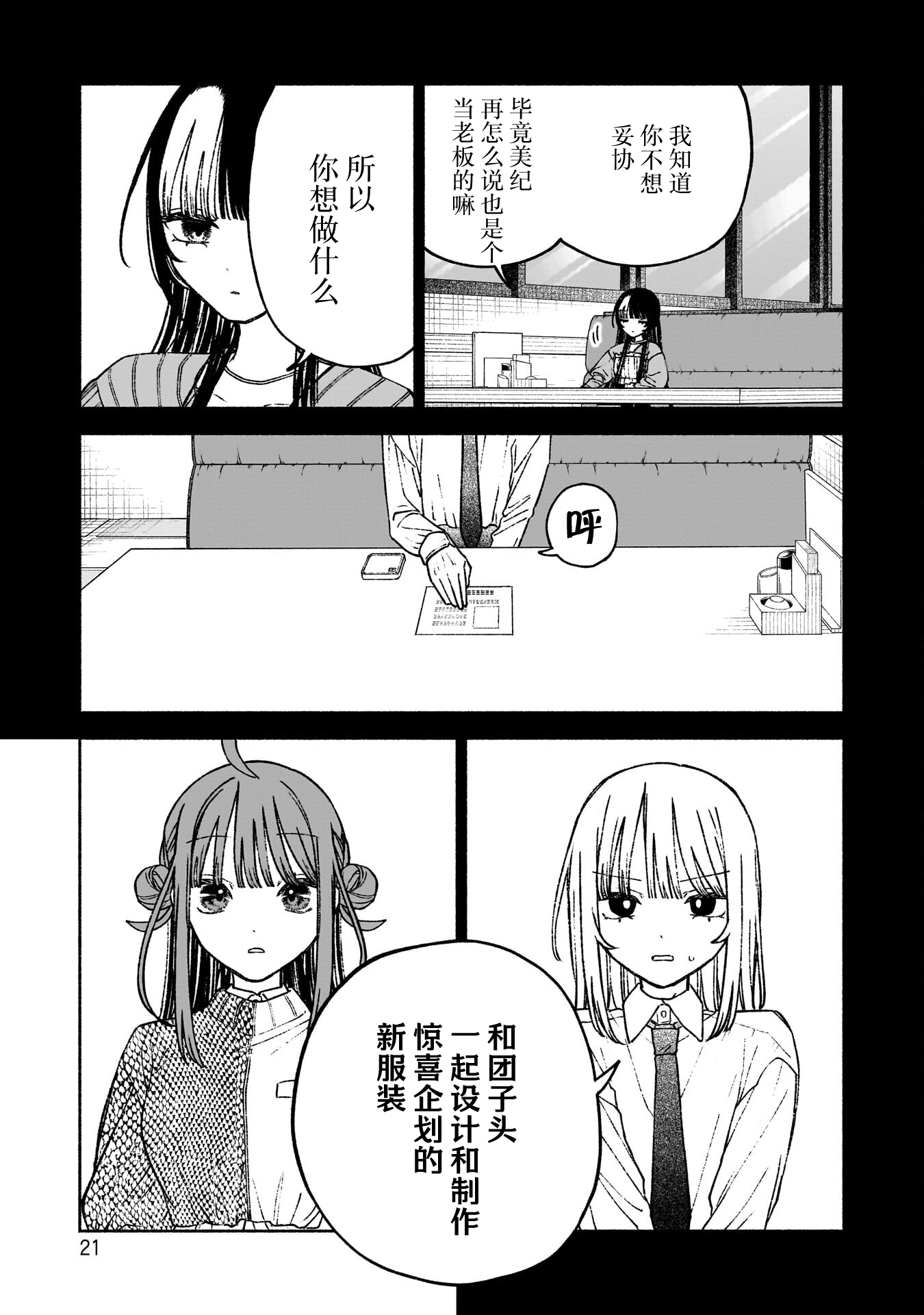少女,漫画,百合,日常,奋斗