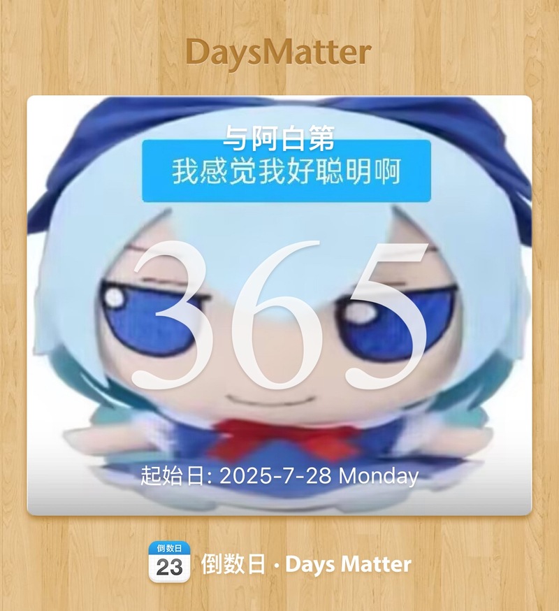 纪念日
