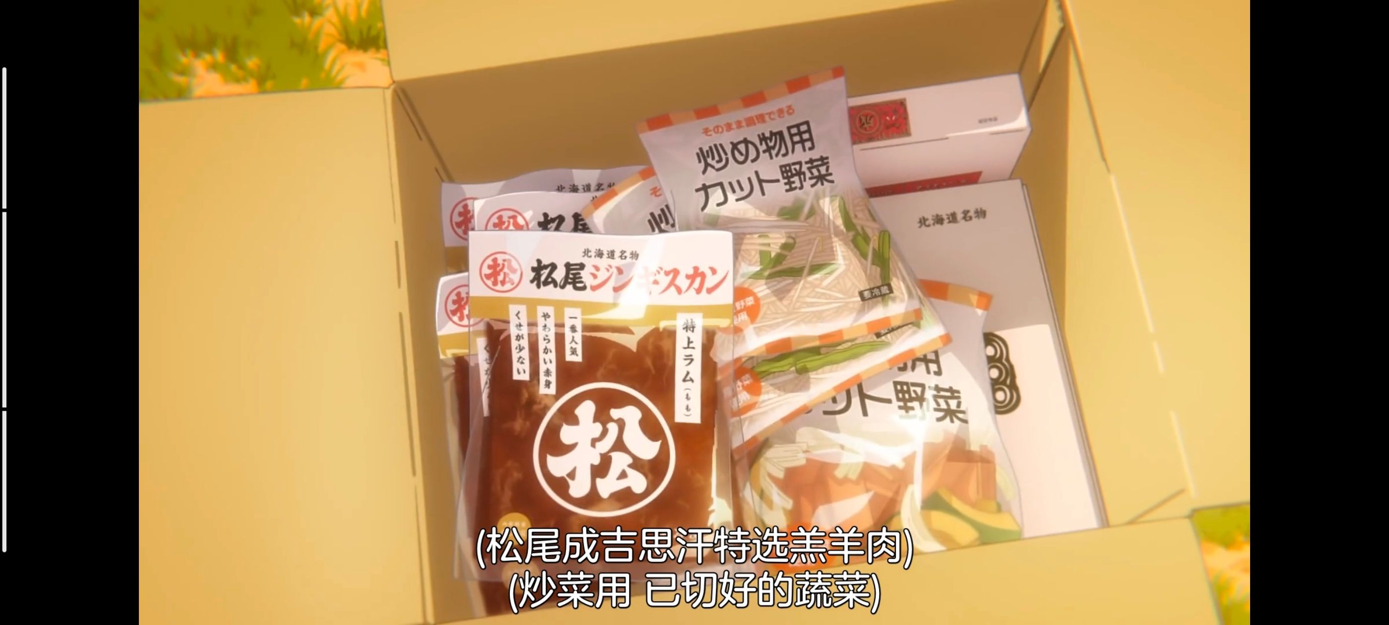 网购技能开启异世界美食之旅,拥有超常技能的异世界流浪美食家,动画,动漫,番剧,ACG