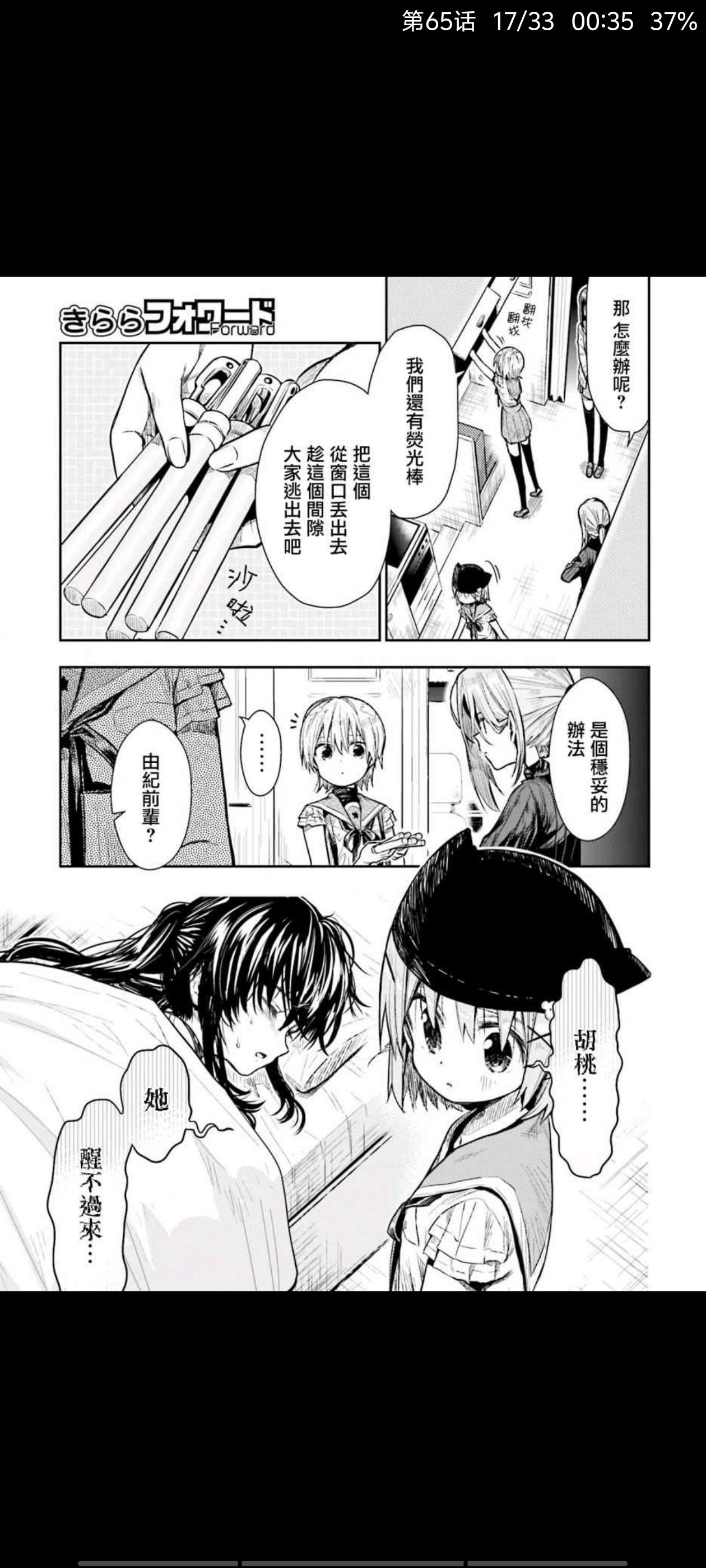 漫画,动漫,孤独摇滚,ACG