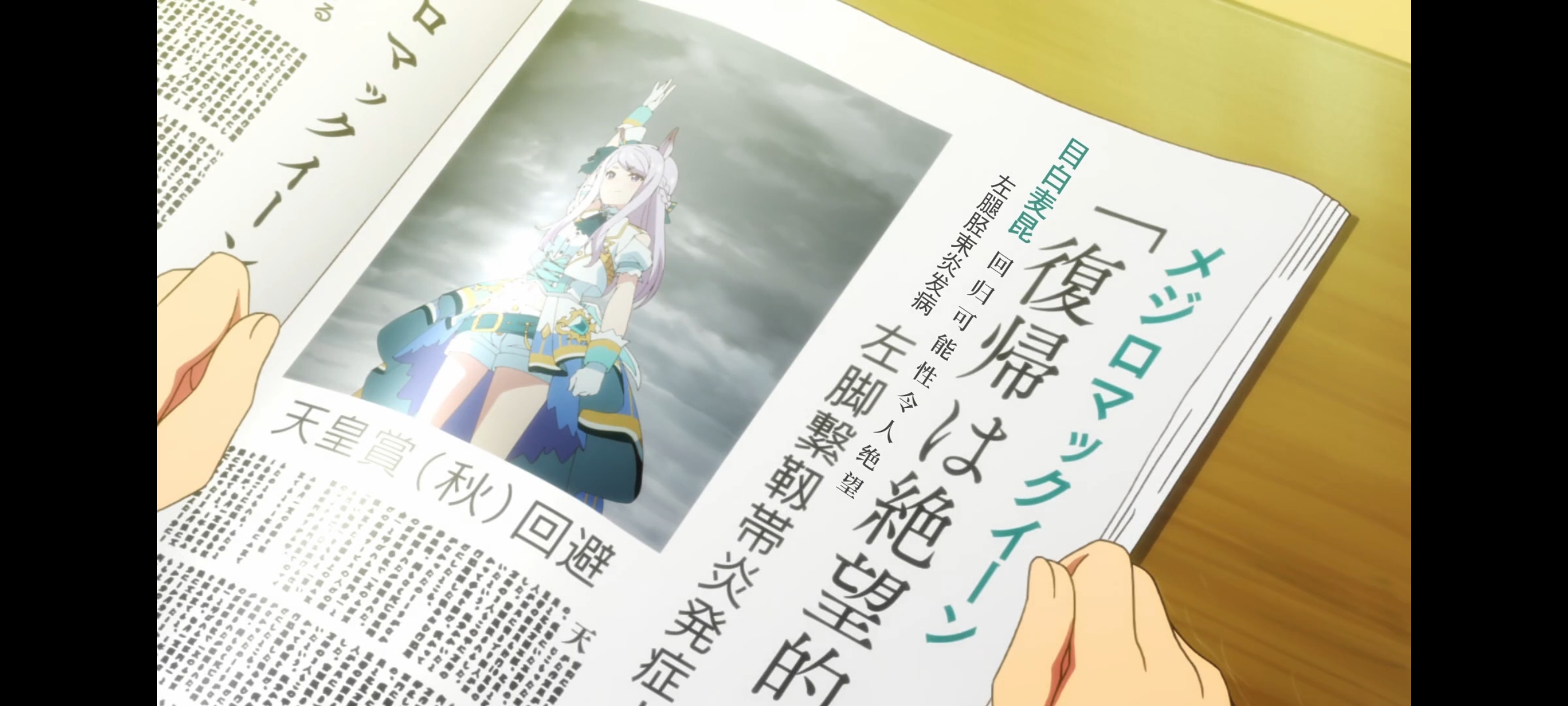 赛马娘,赛马娘第二季,动画,动漫,番剧,赛马娘PrettyDerby,二次元,ACG