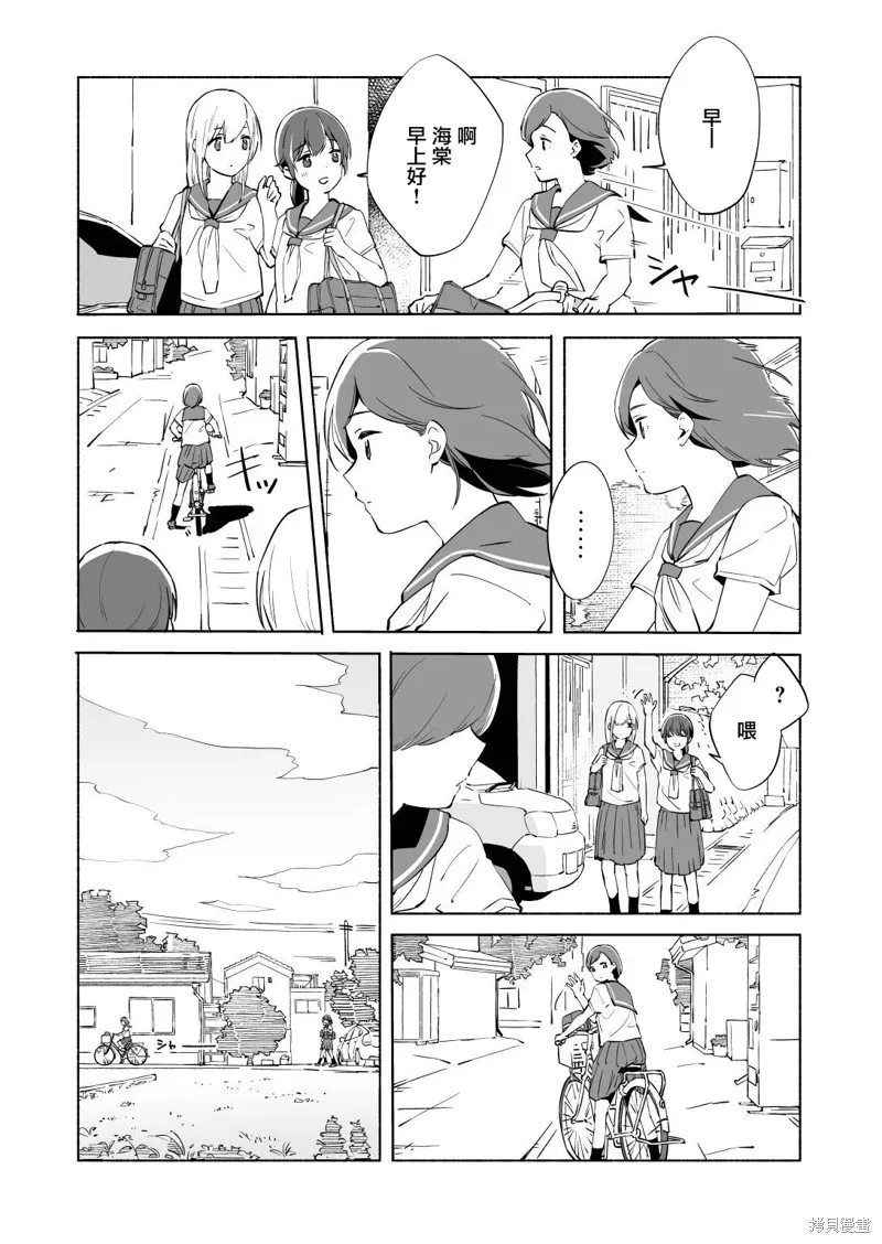 百合,漫画