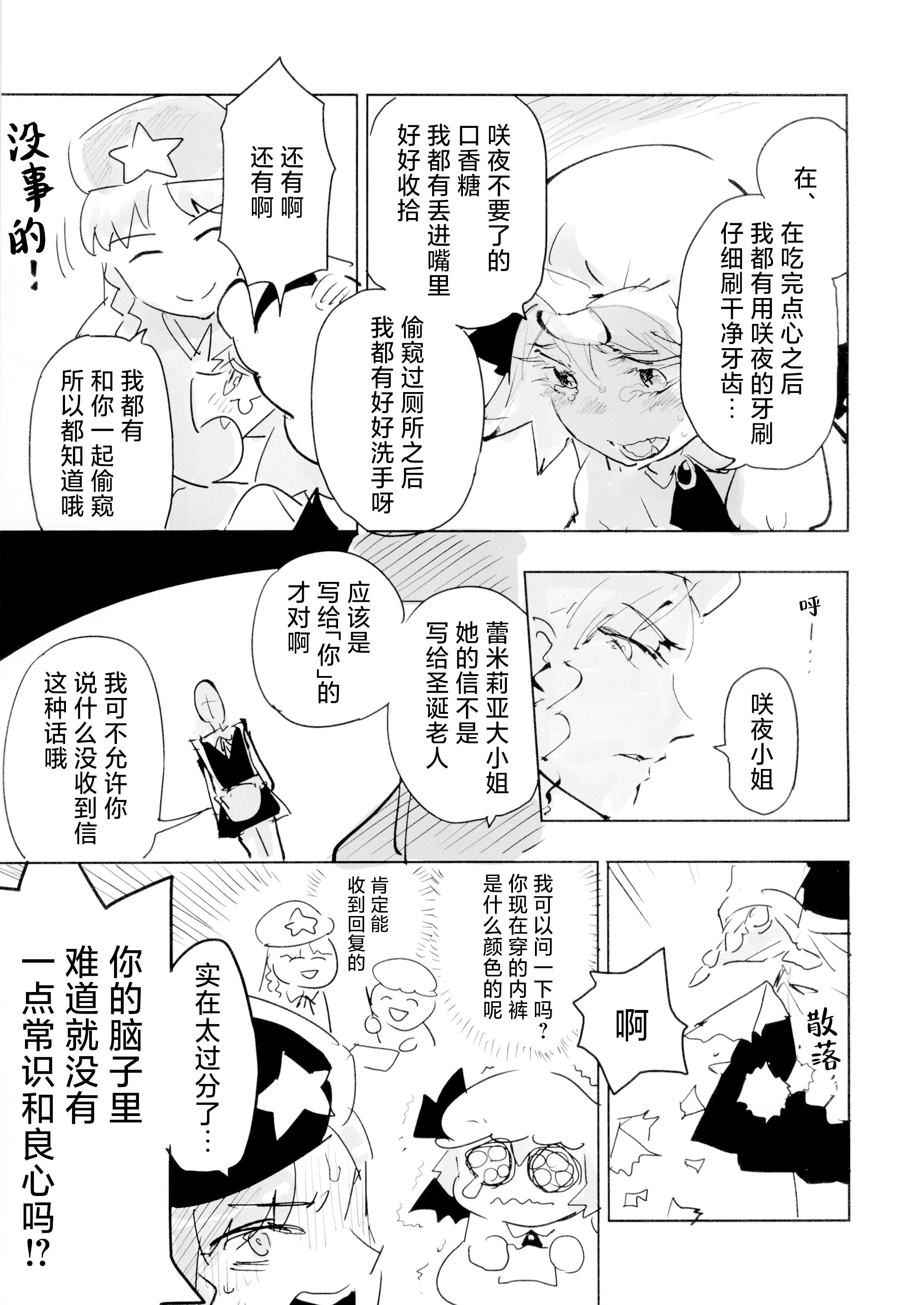 东方project,十六夜咲夜,芙兰朵露斯卡雷特,蕾米莉亚斯卡雷特,红美铃,琪露诺,因幡天为,帕秋莉诺蕾姬,小恶魔