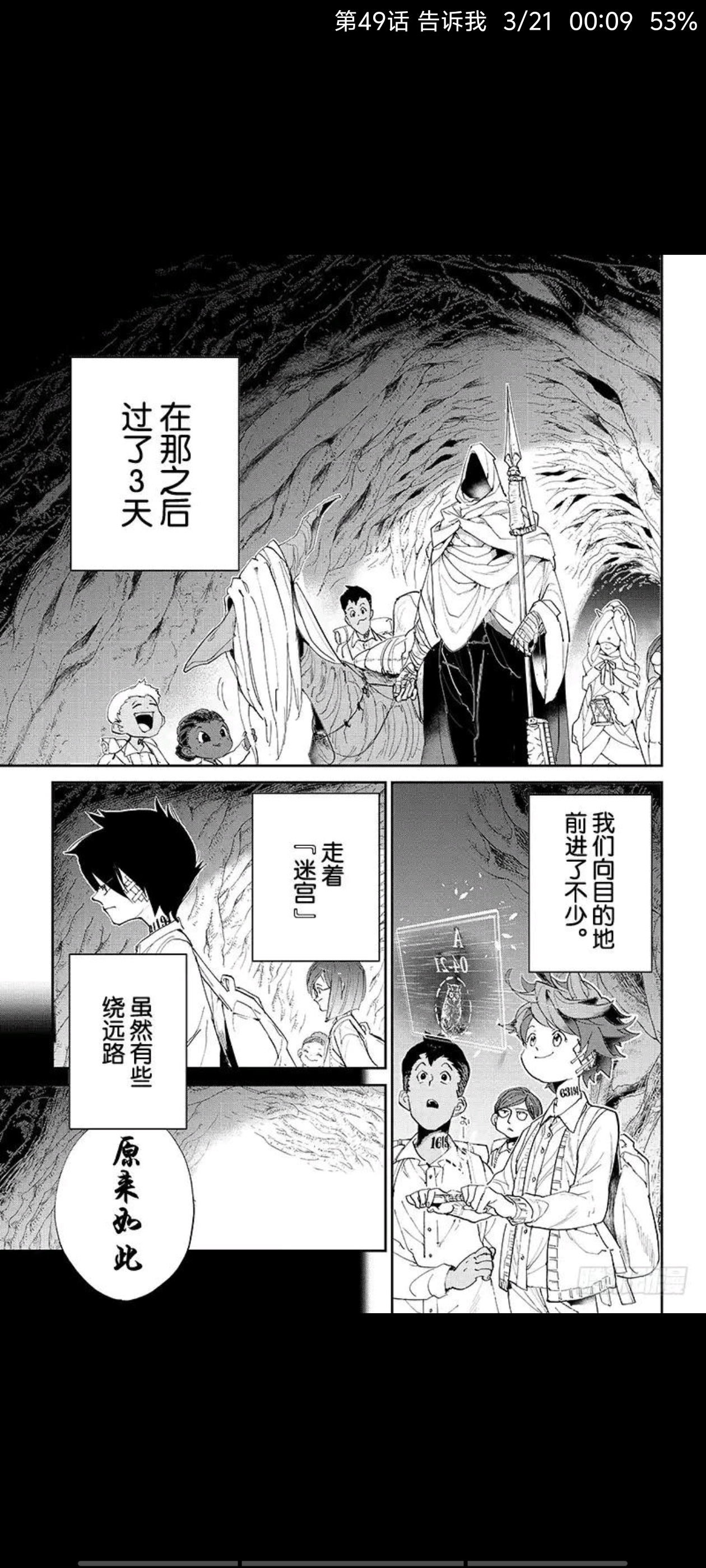 约定的梦幻岛,漫画,动漫,ACG