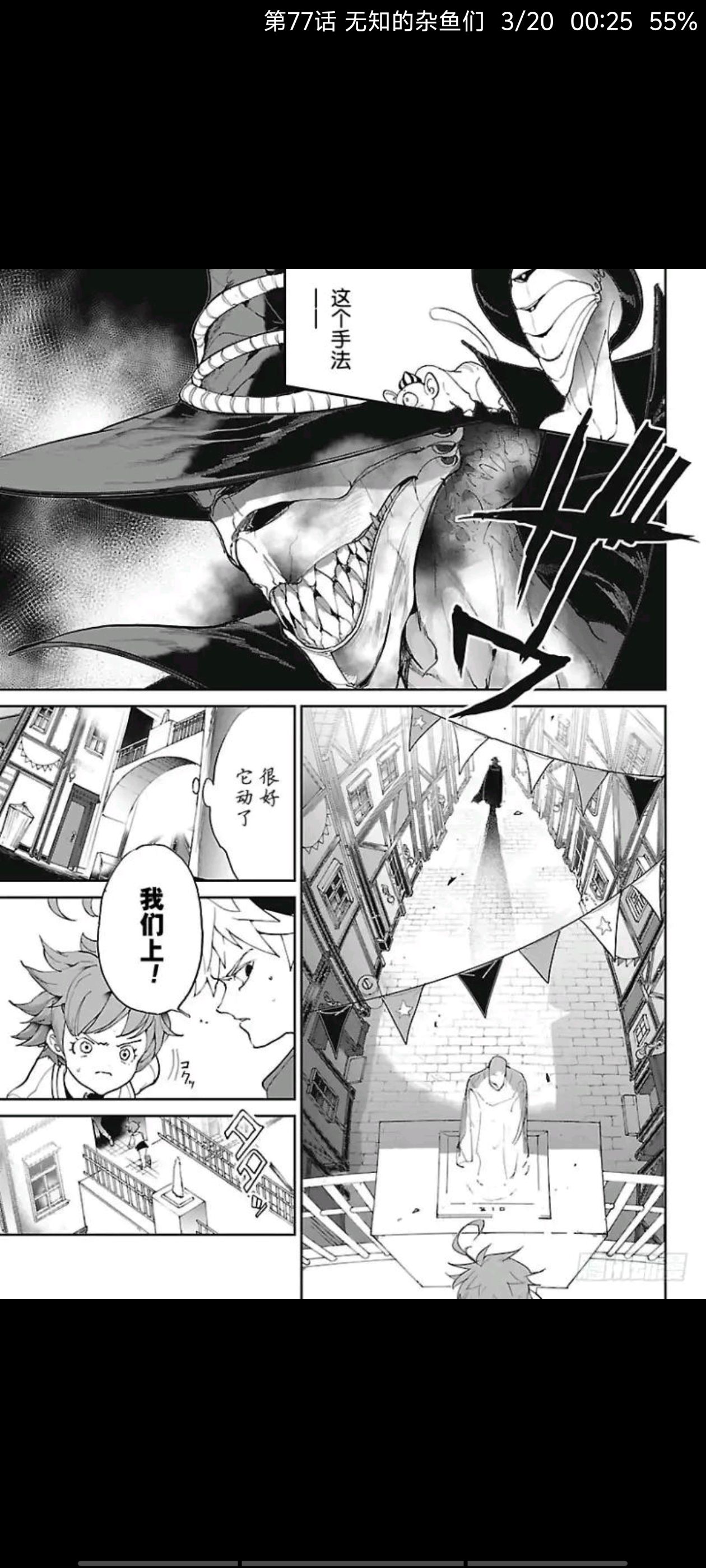 约定的梦幻岛,动漫,漫画,ACG