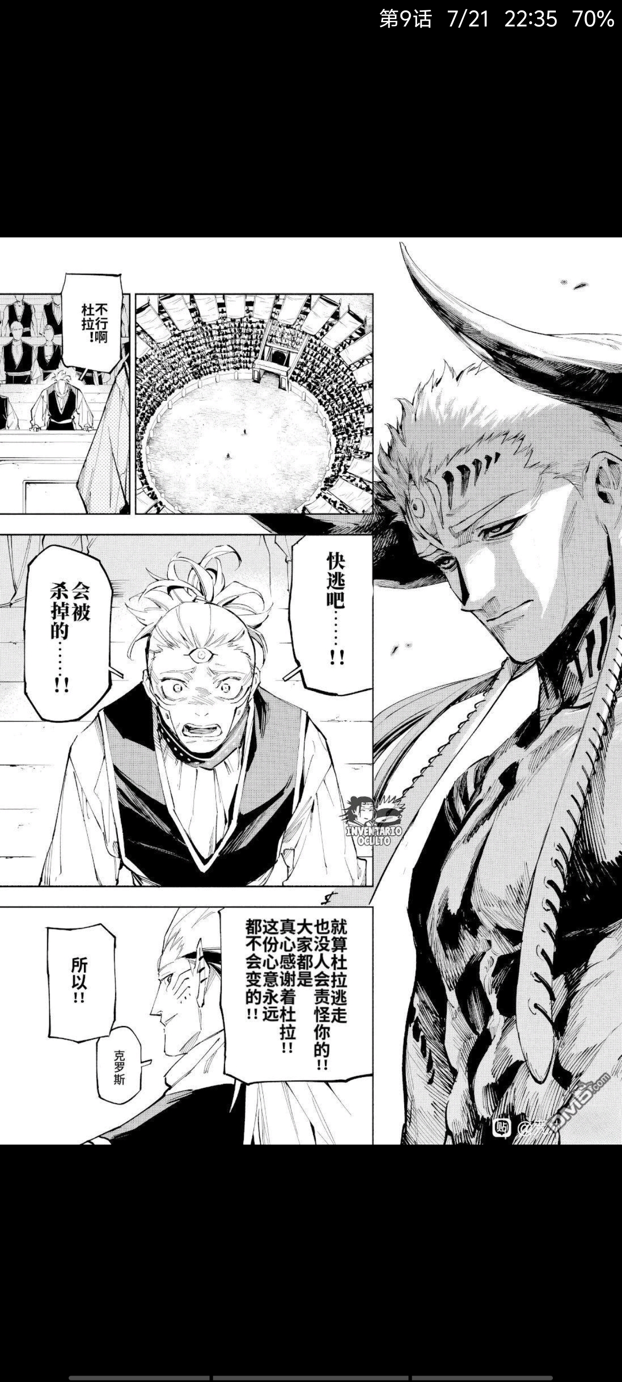 咒术回战,动漫,漫画,ACG