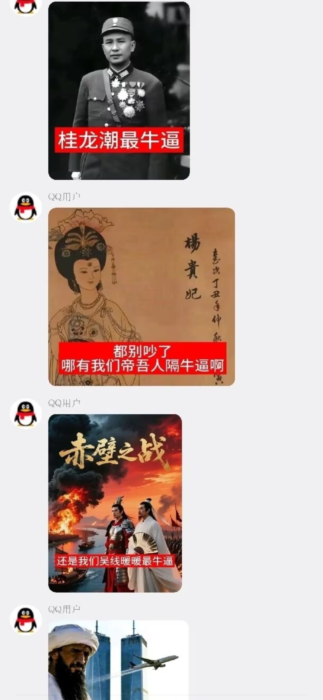 游戏,二游,谐音梗,历史,吊图,一本正经的胡说八道