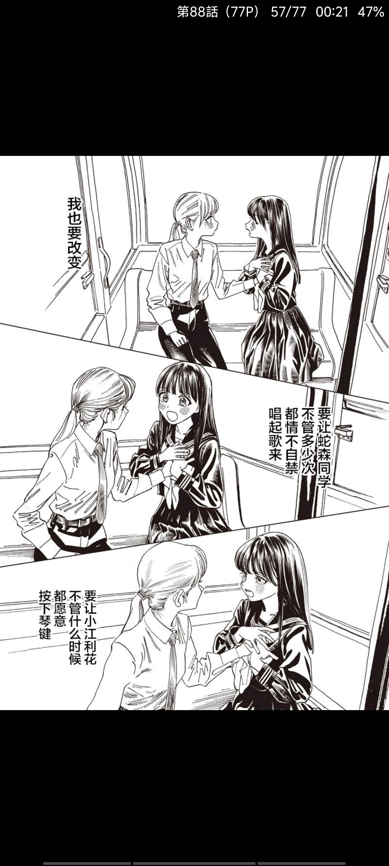 明日同学的水手服,明日酱的水手服,百合,漫画,动漫,百合漫画,二次元,ACG