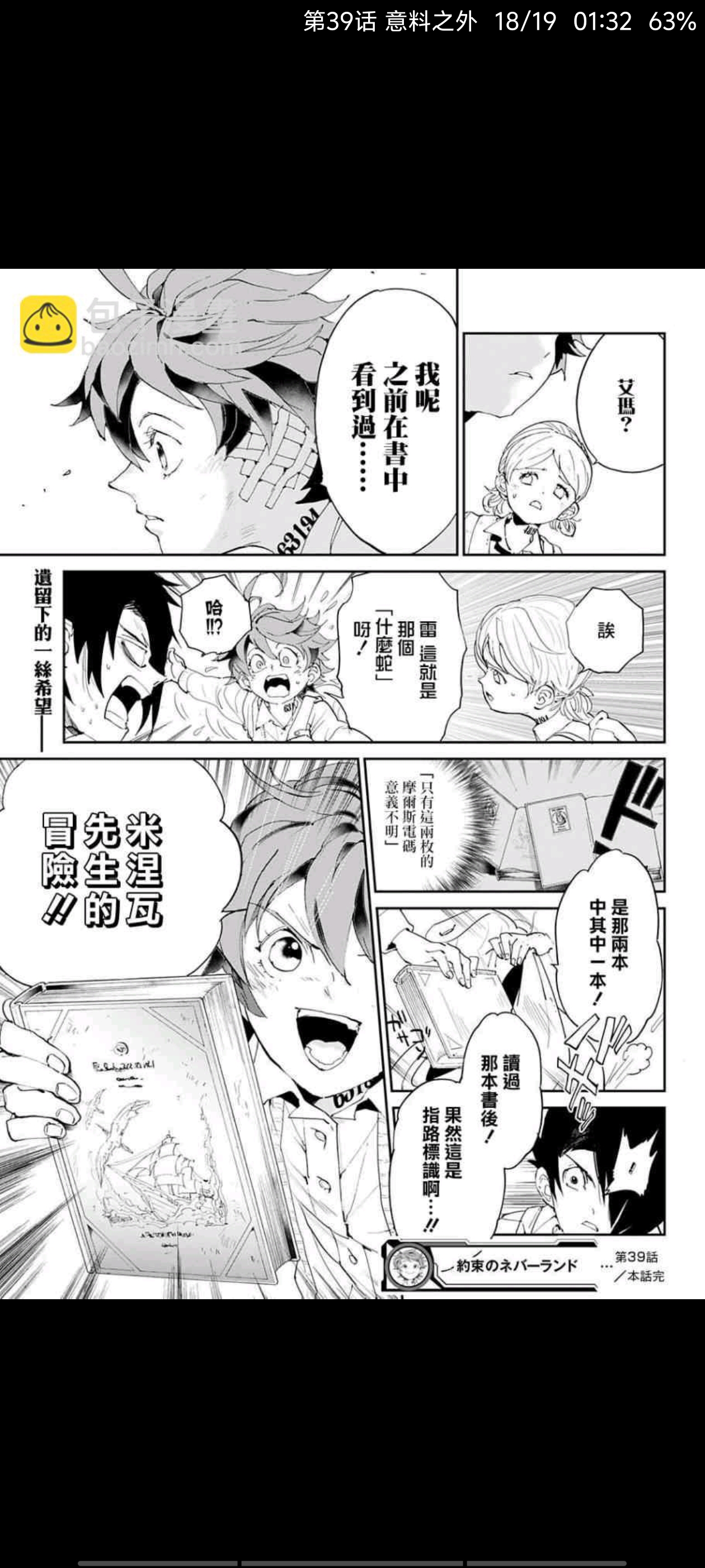 约定的梦幻岛,动漫,漫画,ACG