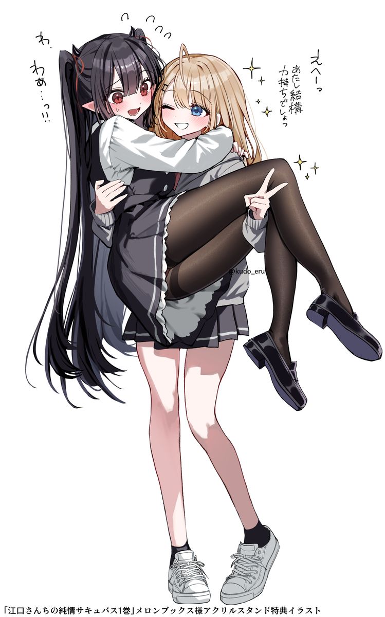 江口家的纯情魅魔,江口响,夜咲米亚