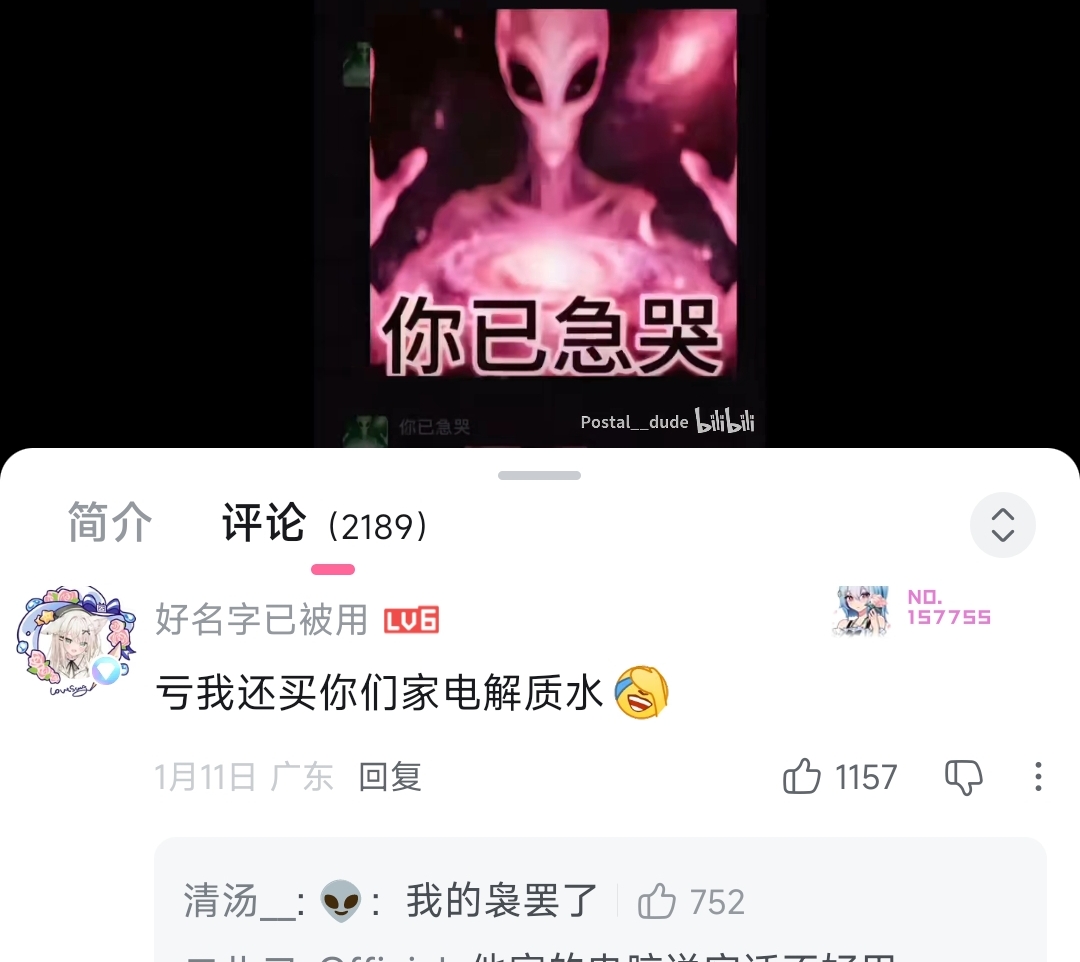 梗图