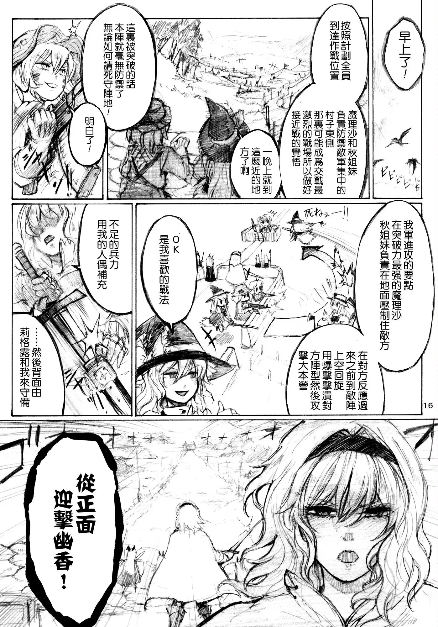 东方project,爱丽丝马格特洛伊