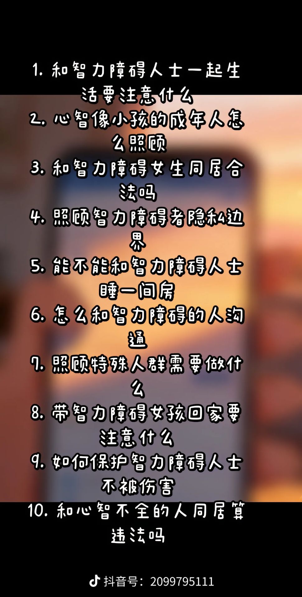 故事,纯爱,媒婆,智力,坑