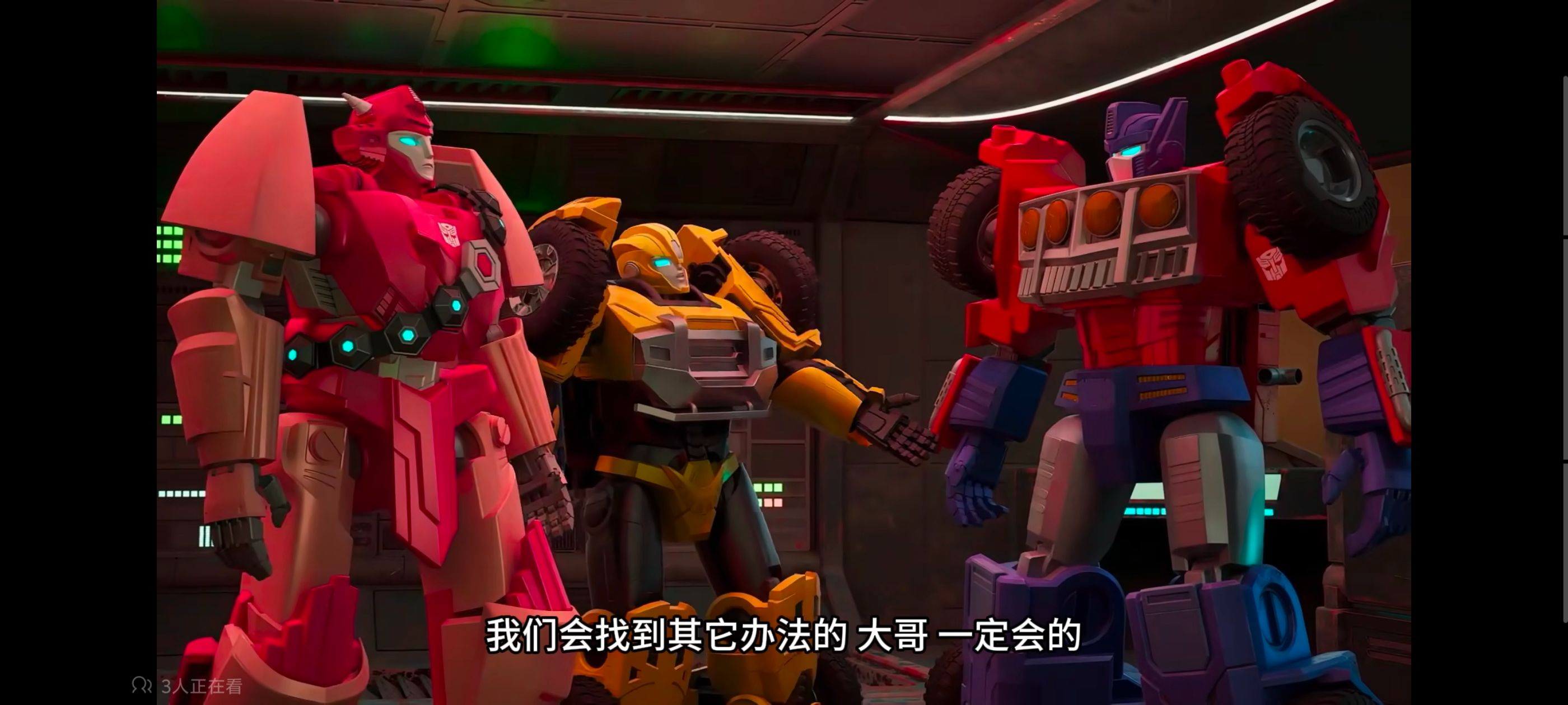 变形金刚,变形金刚赛博世界,动画,动漫,番剧,ACG