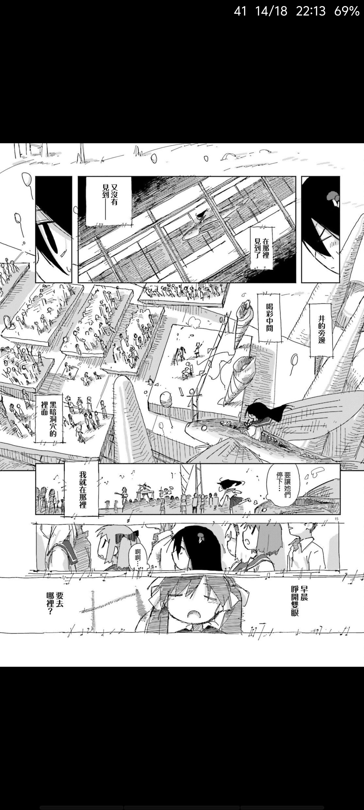 蘑菇的拟态日常,模拟离褶伞,动漫,漫画,ACG